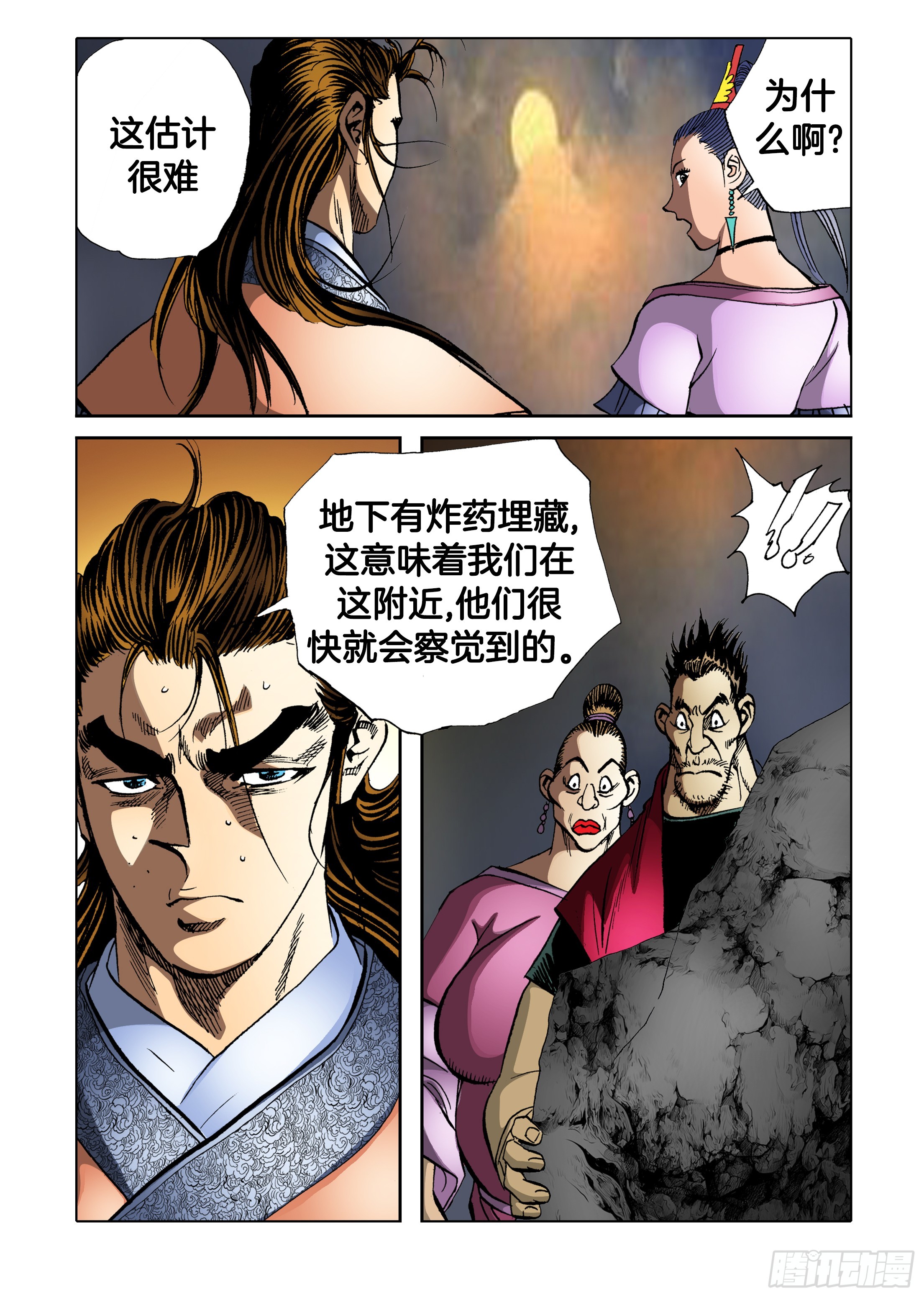 第85话-第85话