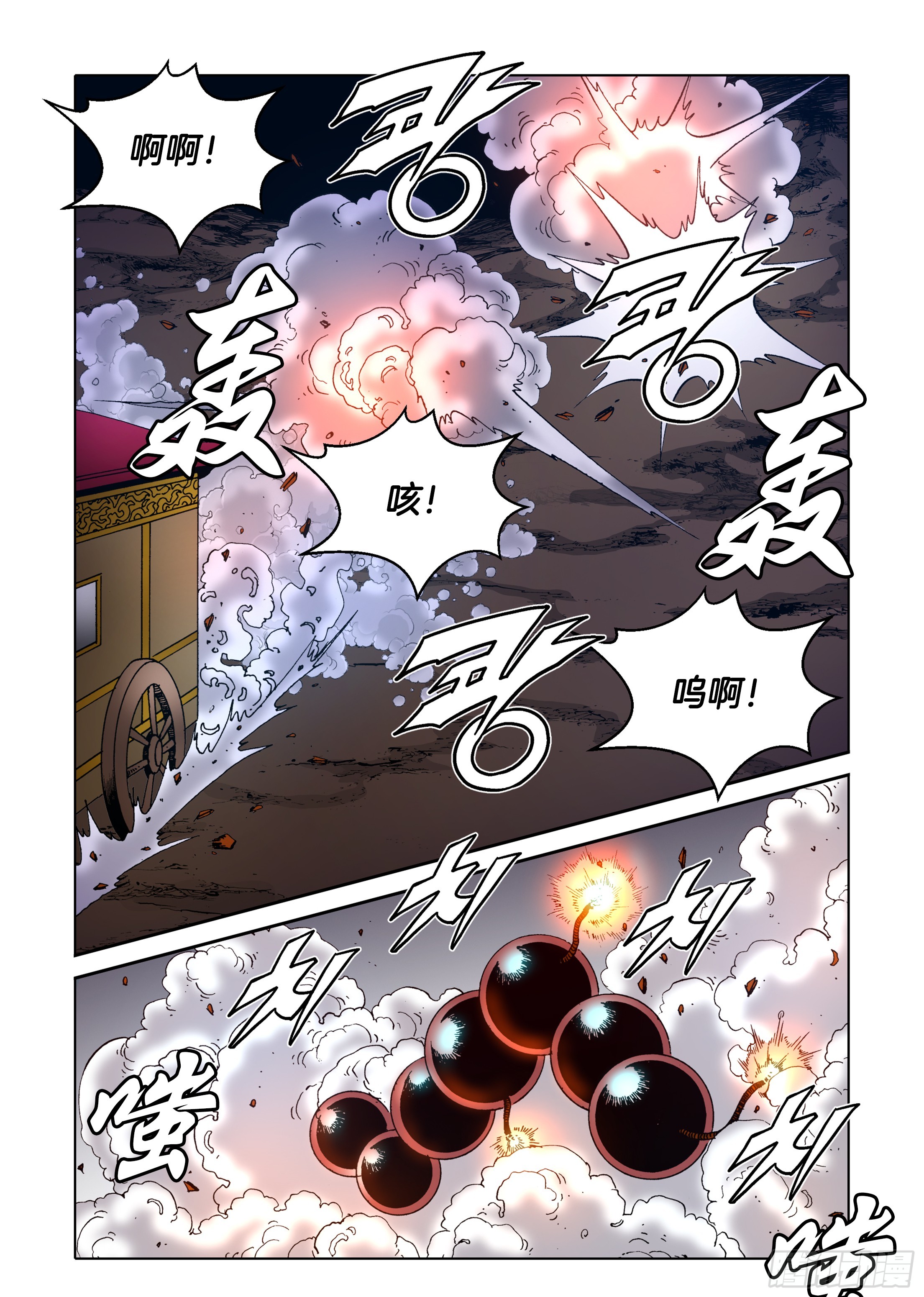 第85话-第85话