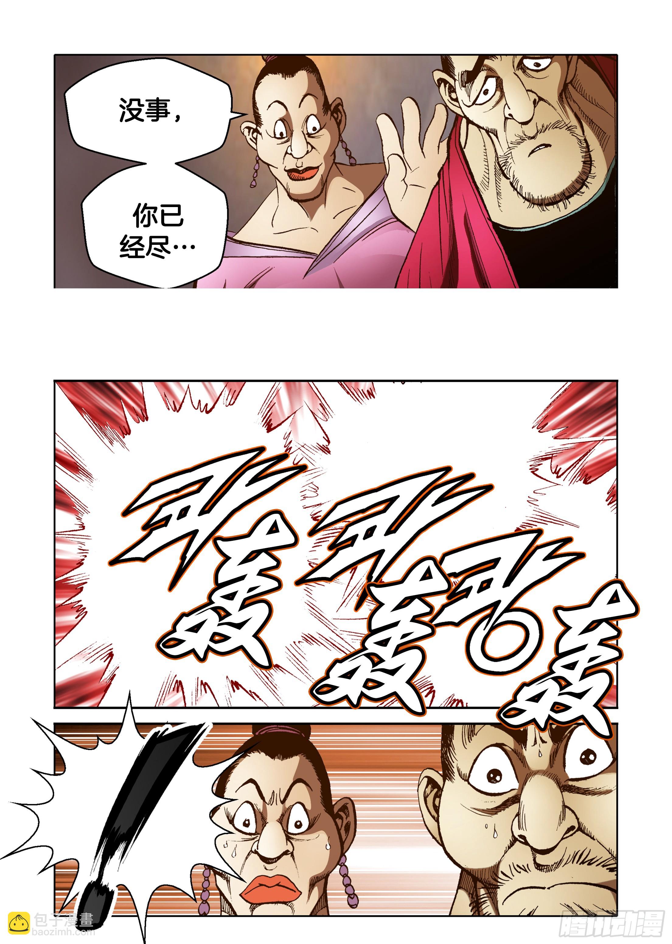 第85话-第85话