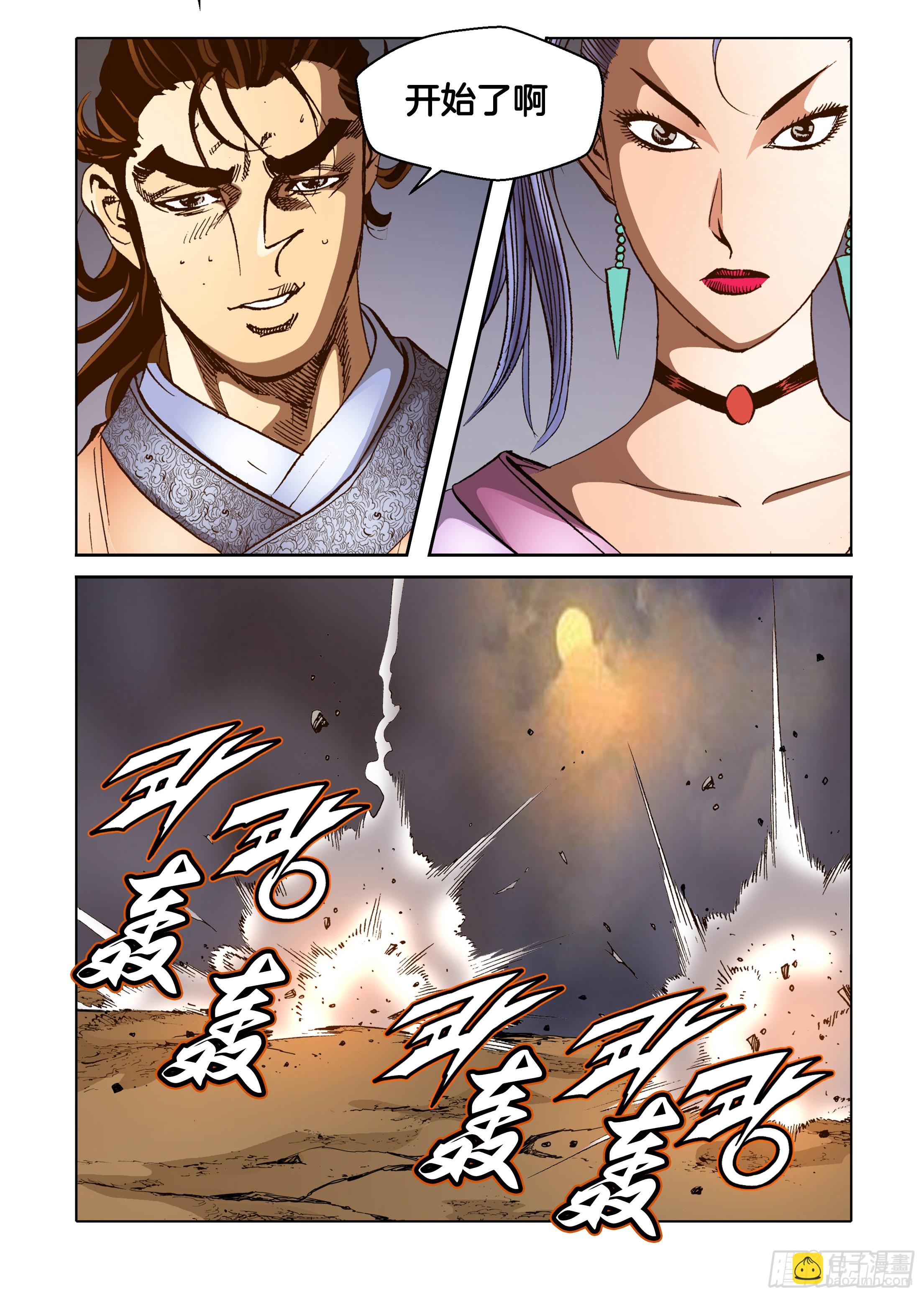 第85话-第85话