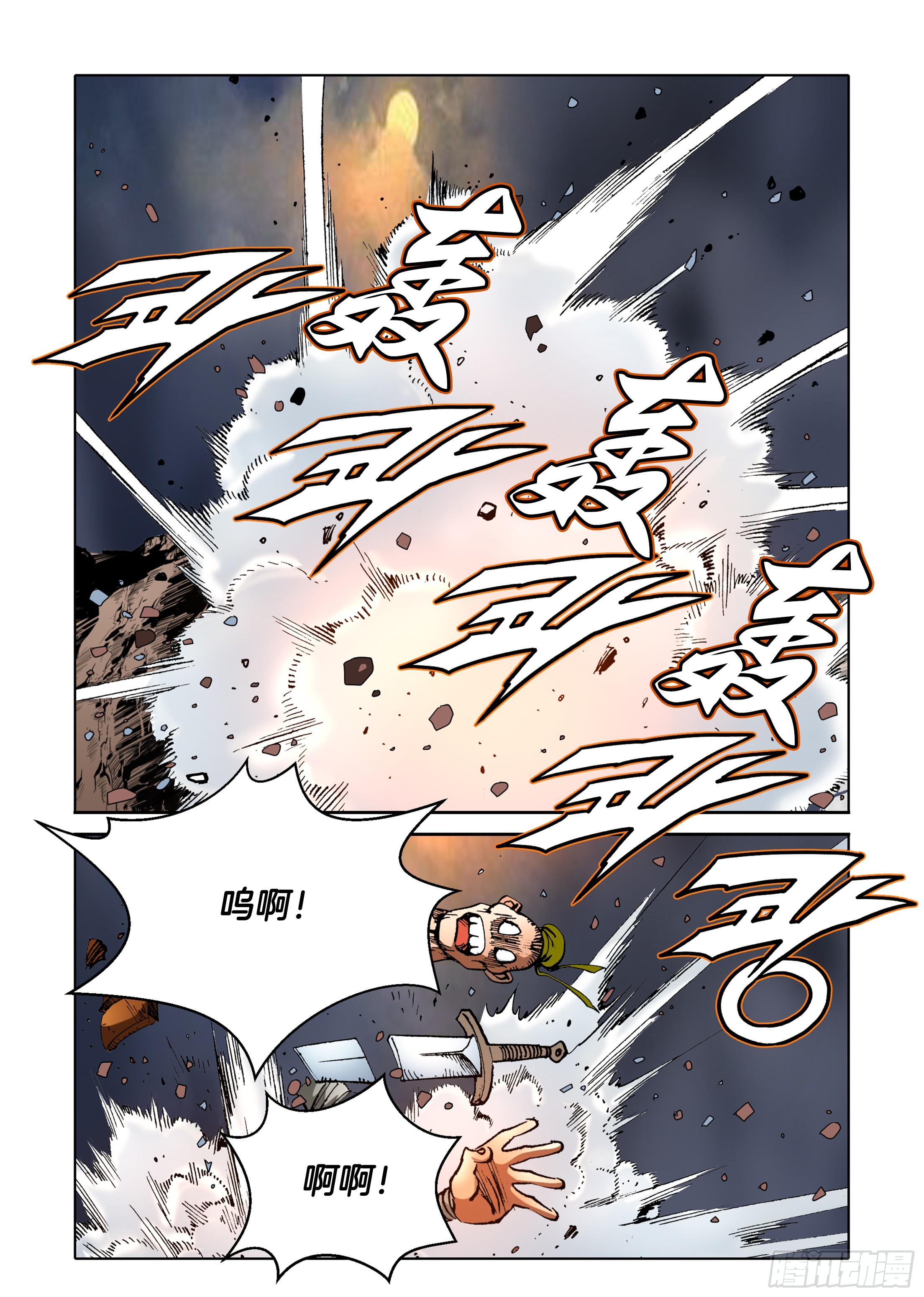 第85话-第85话