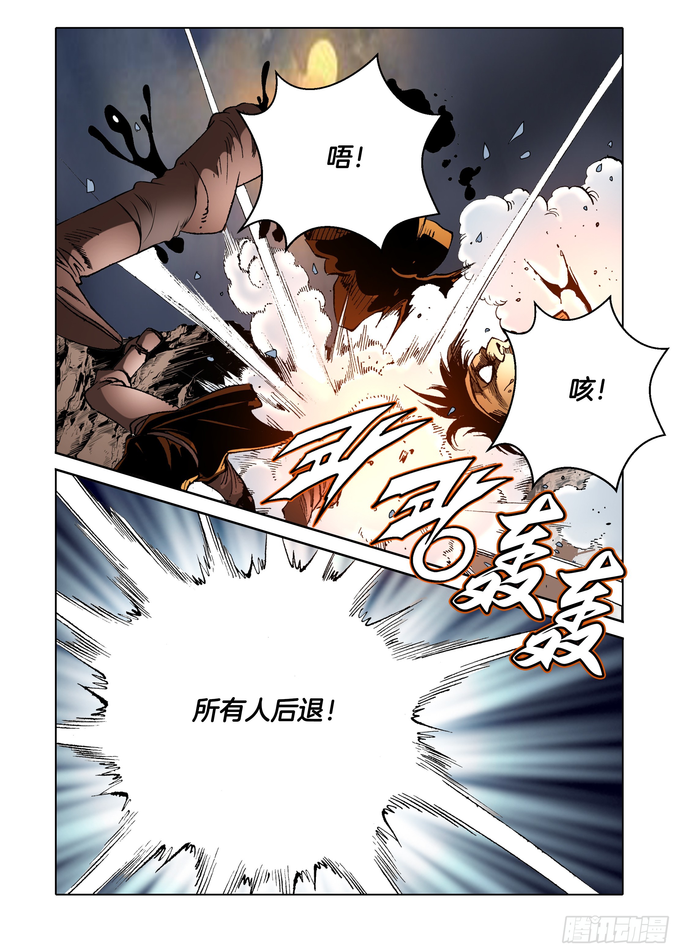 第85话-第85话