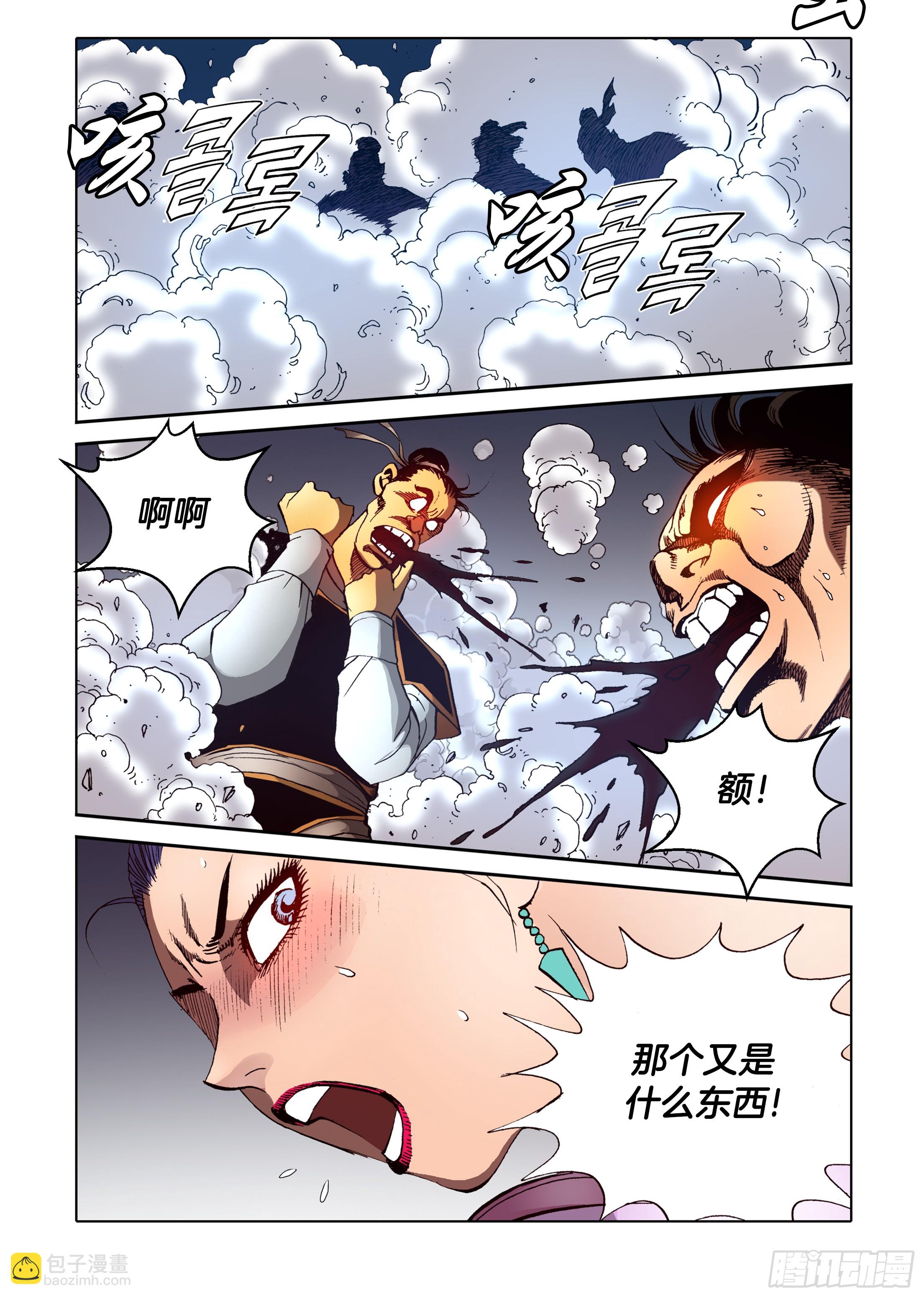 第85话-第85话