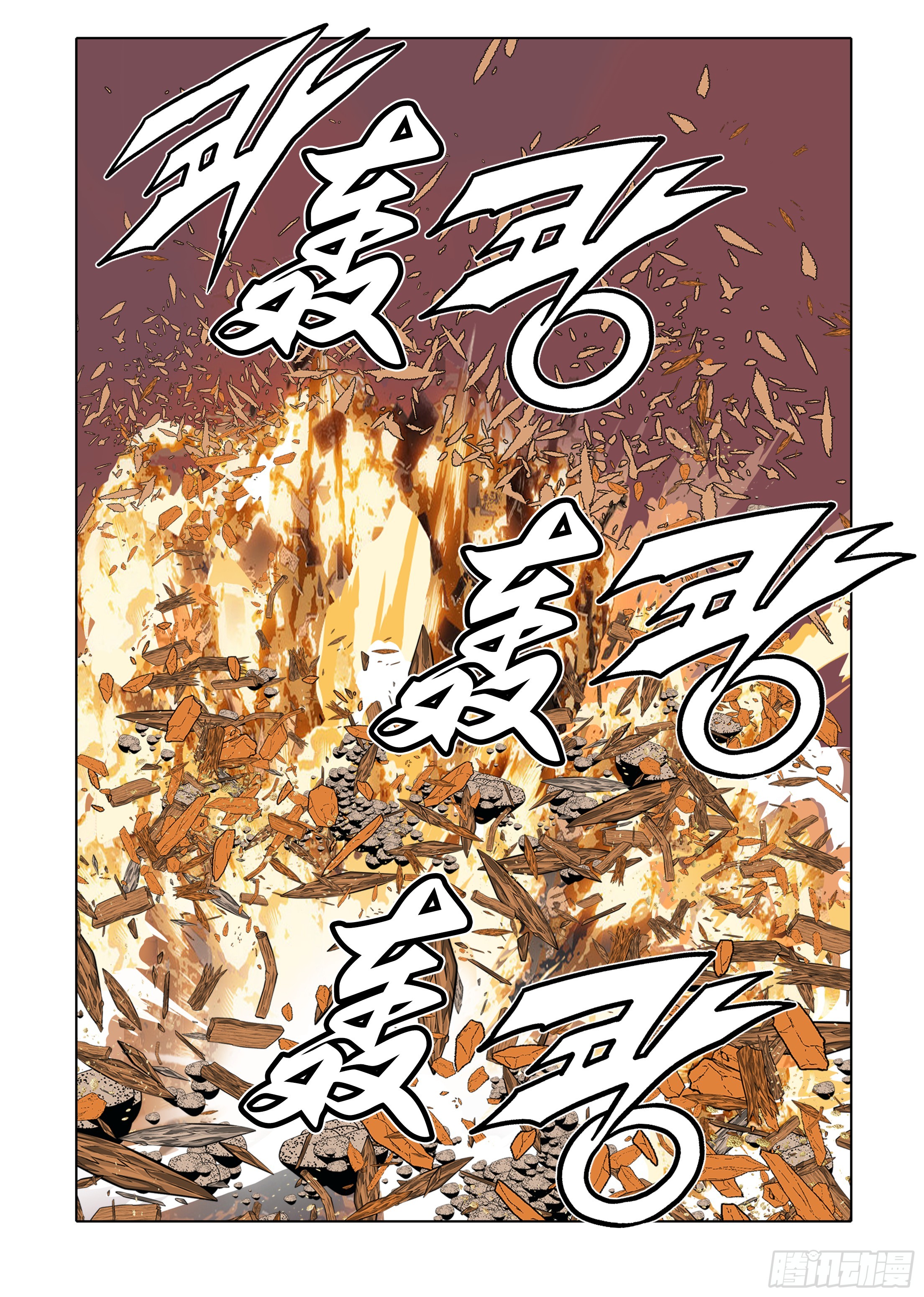 第85话-第85话