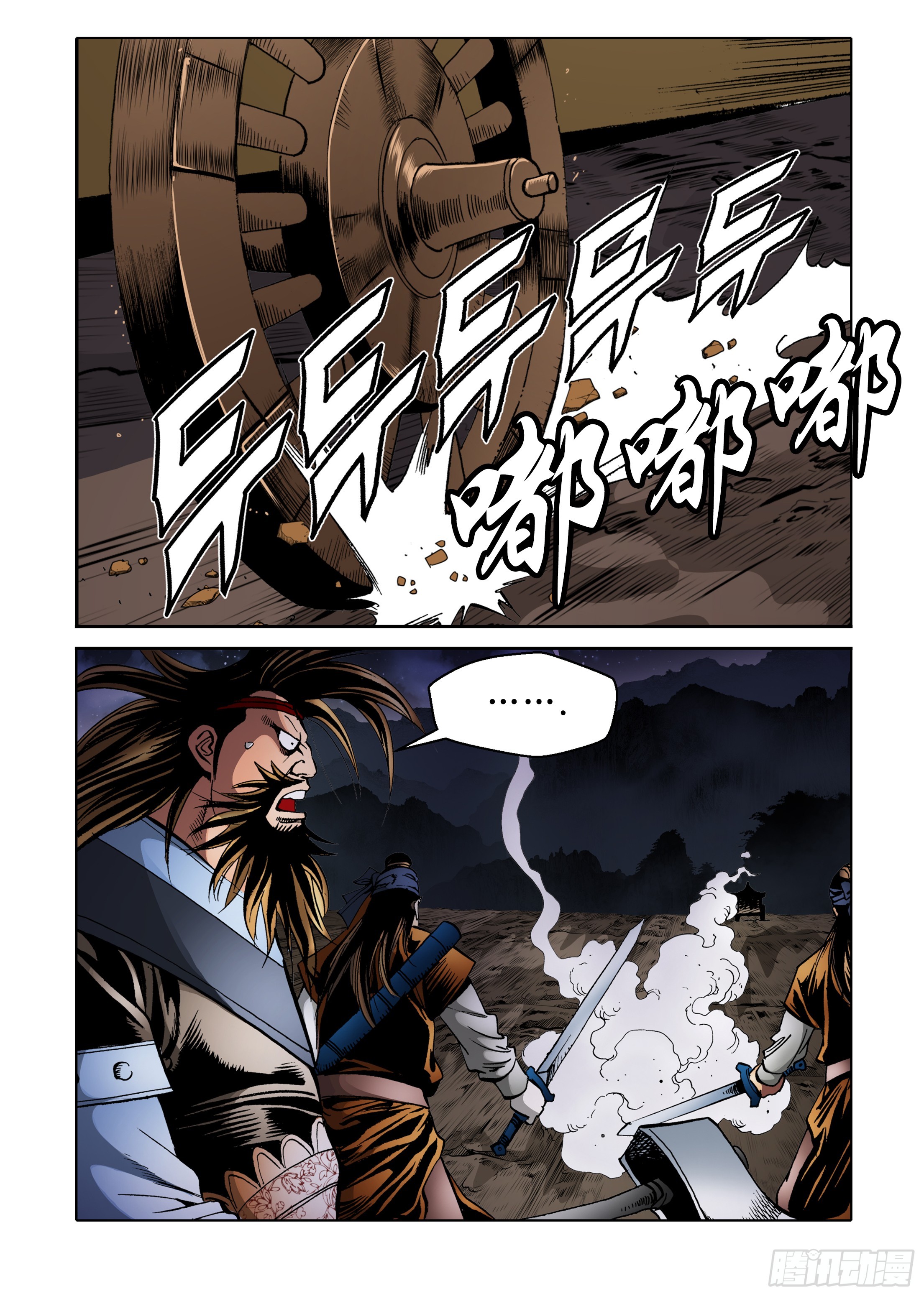 第85话-第85话