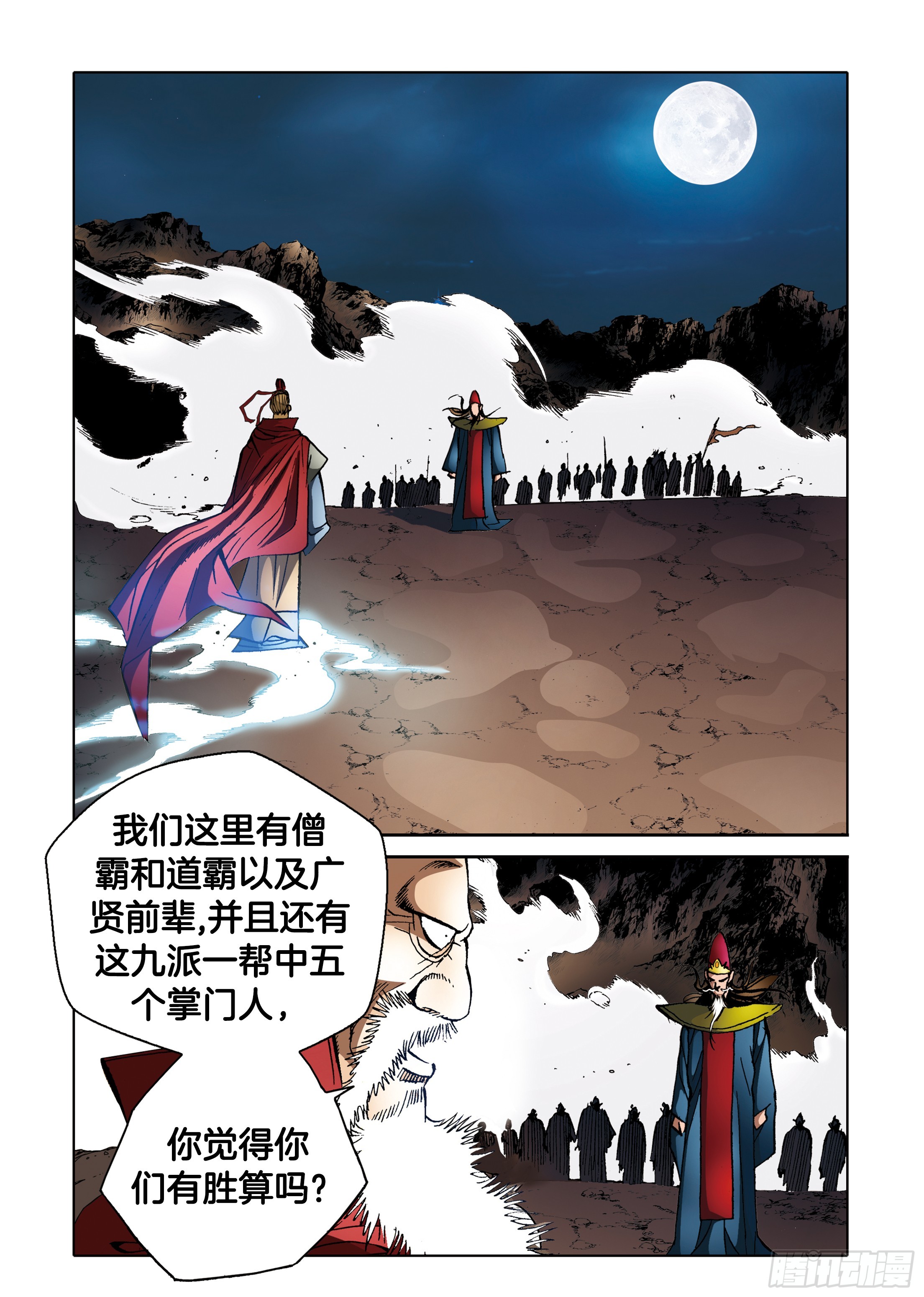 第87话-第87话