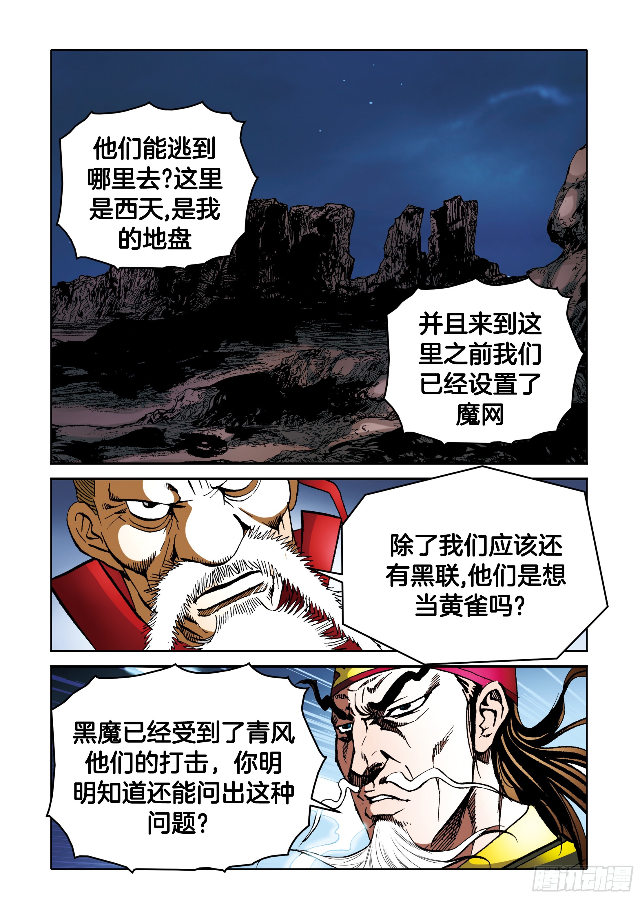 第87话-第87话