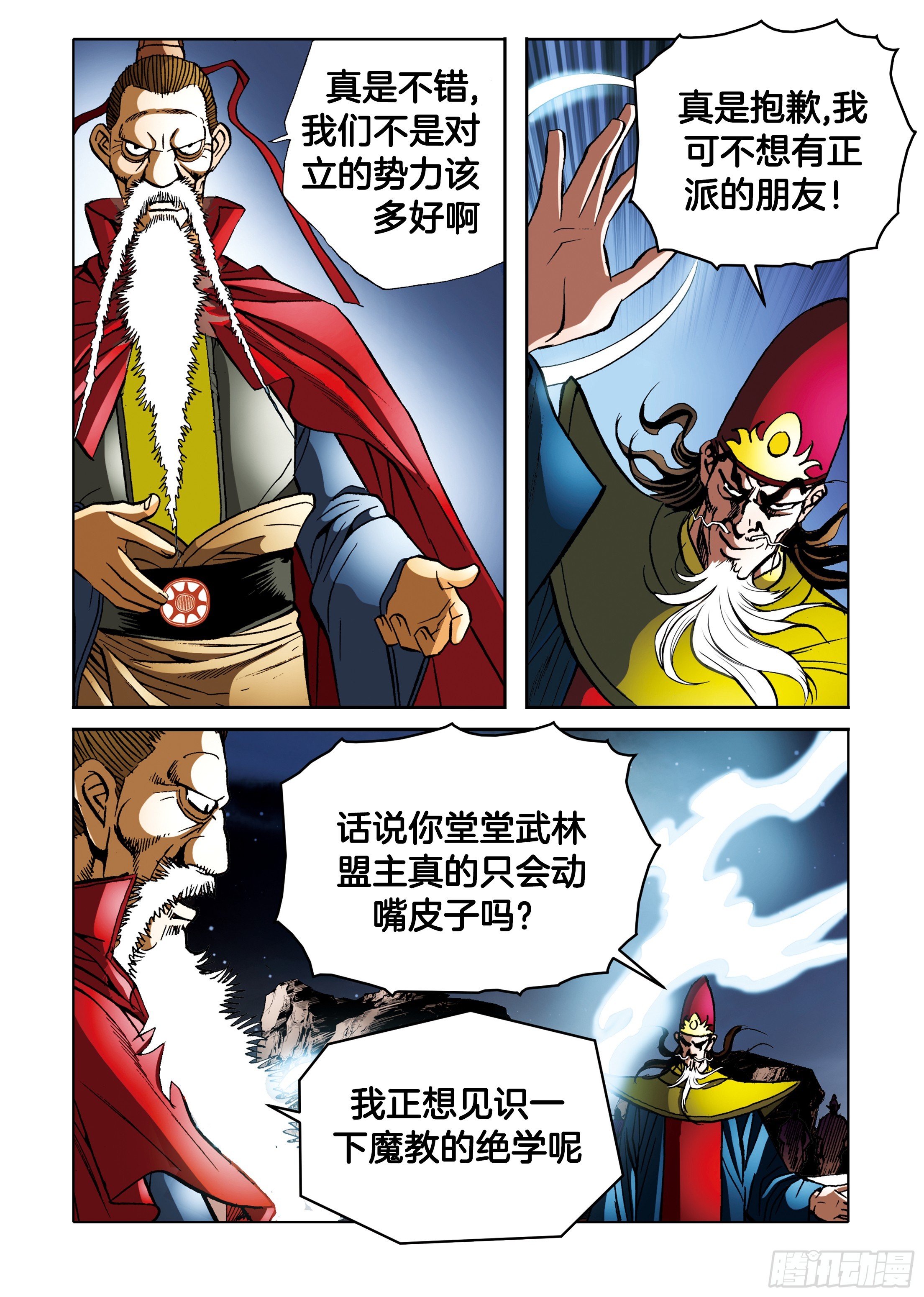 第87话-第87话