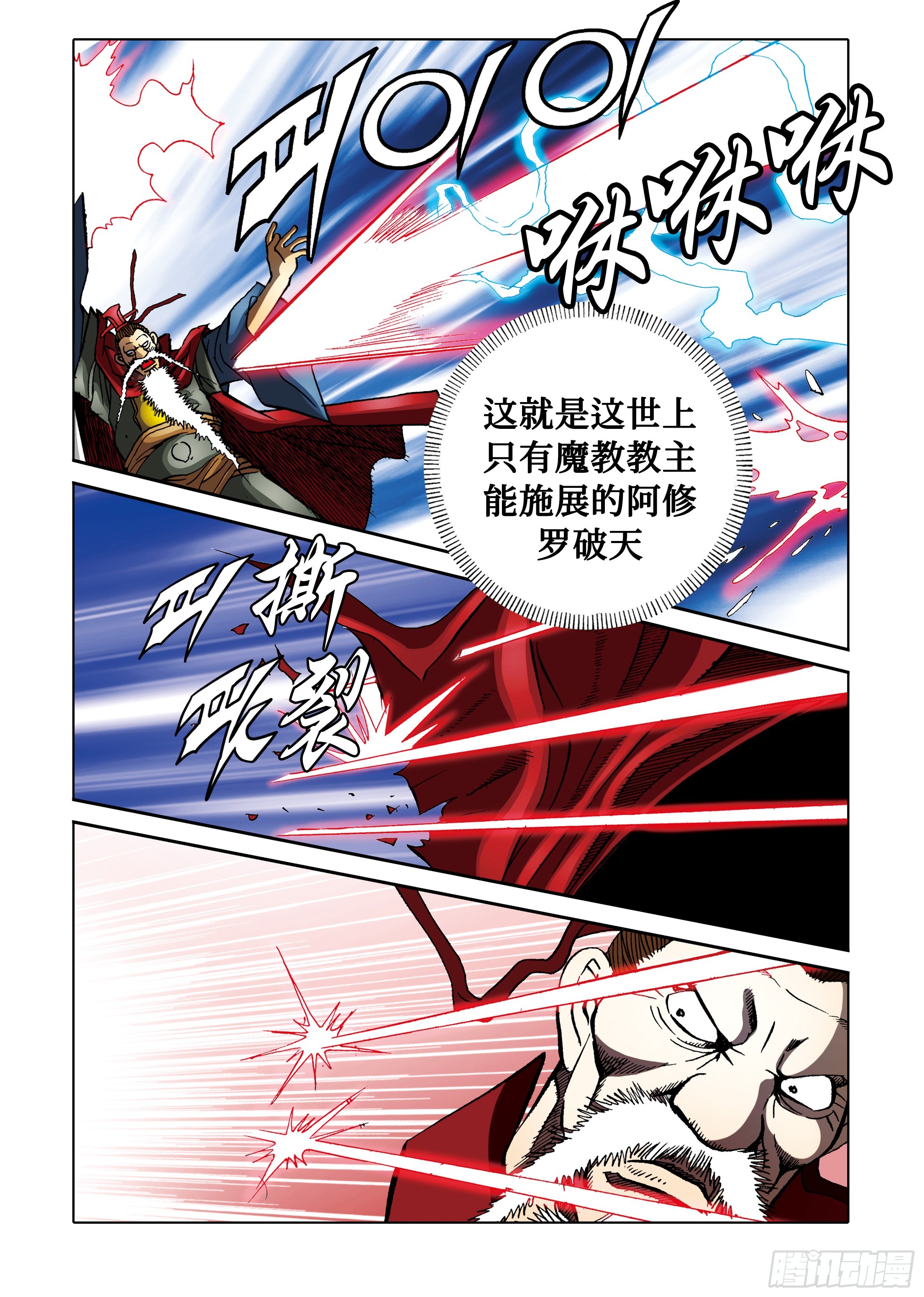 第87话-第87话
