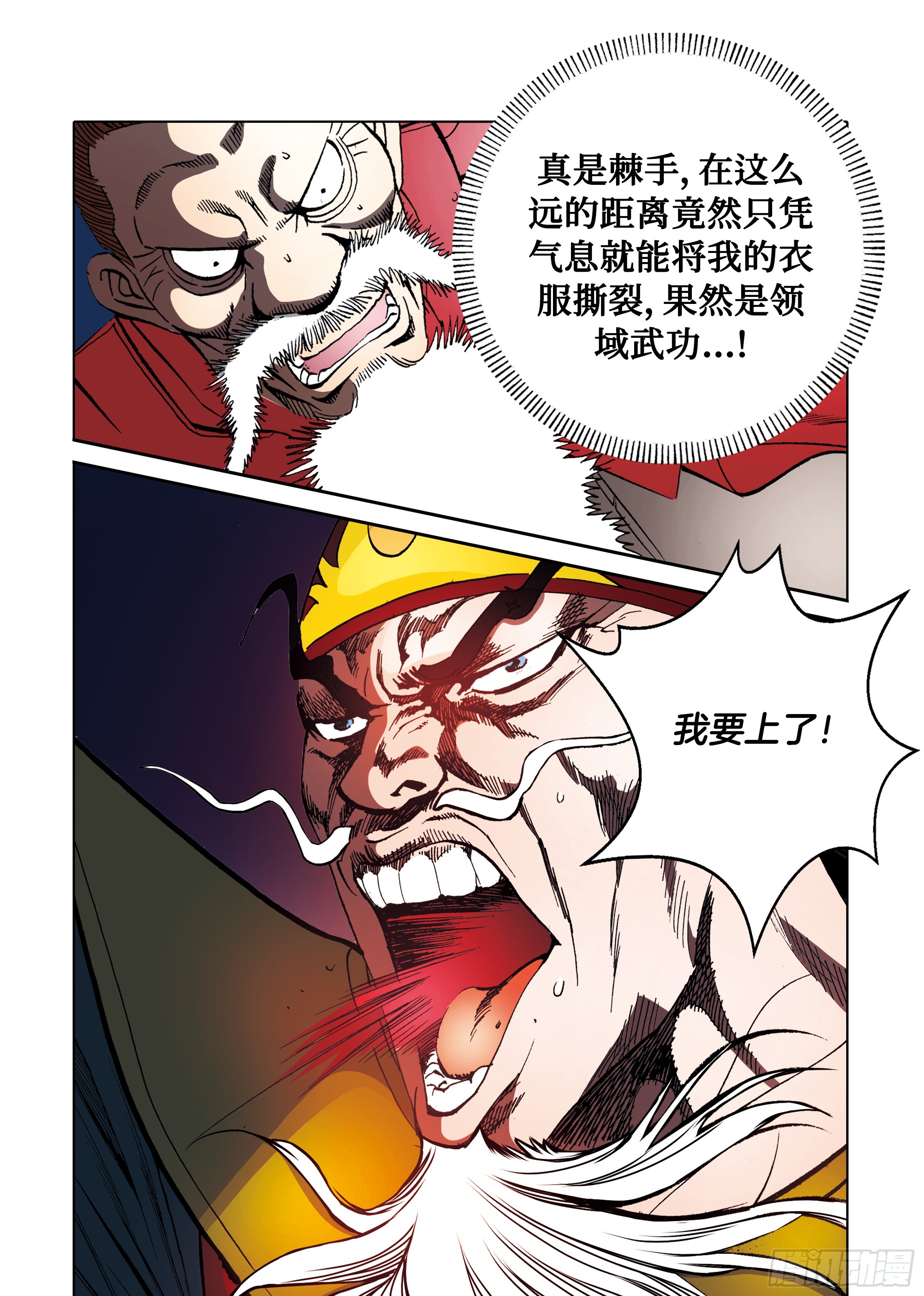 第87话-第87话