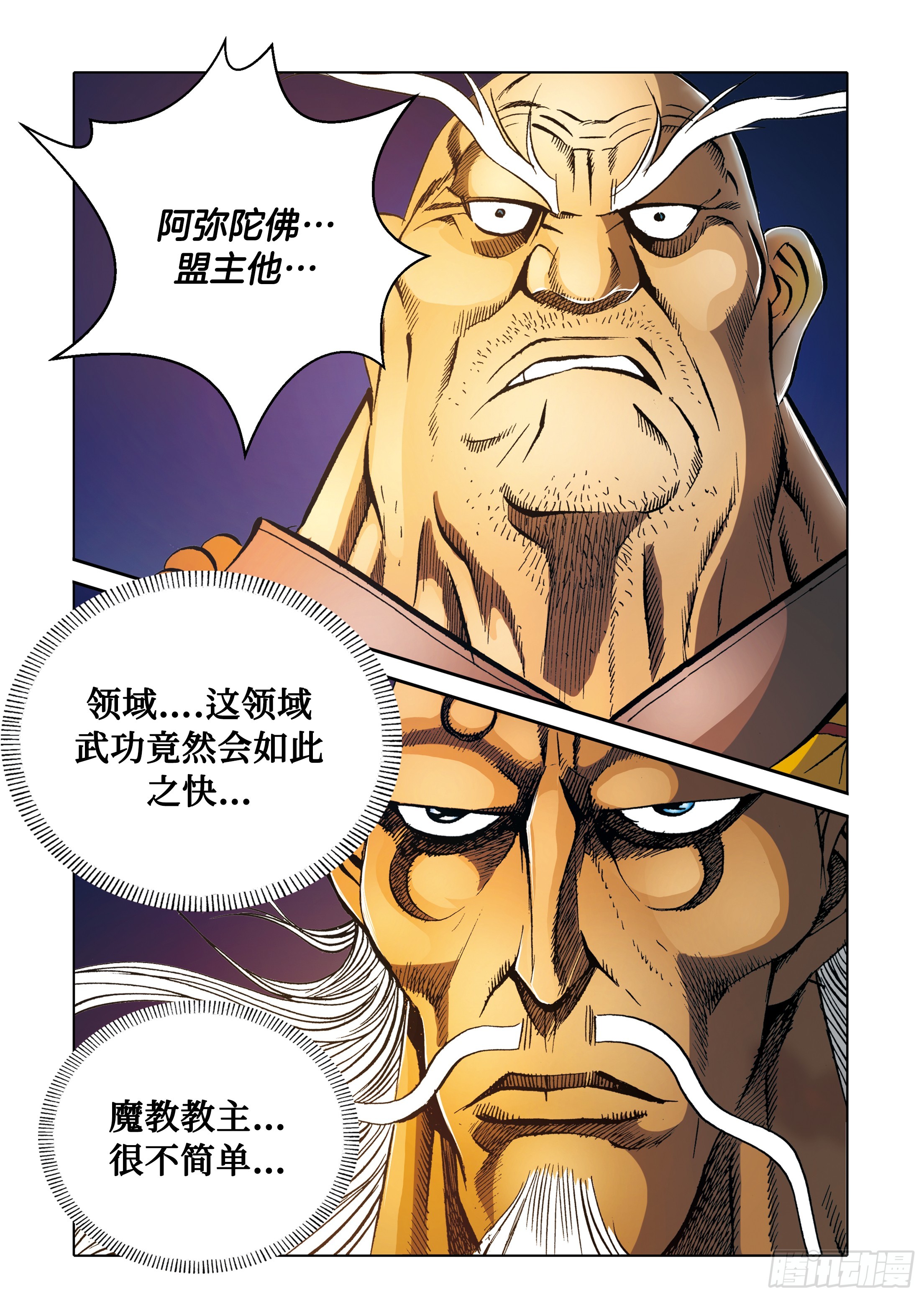 第87话-第87话