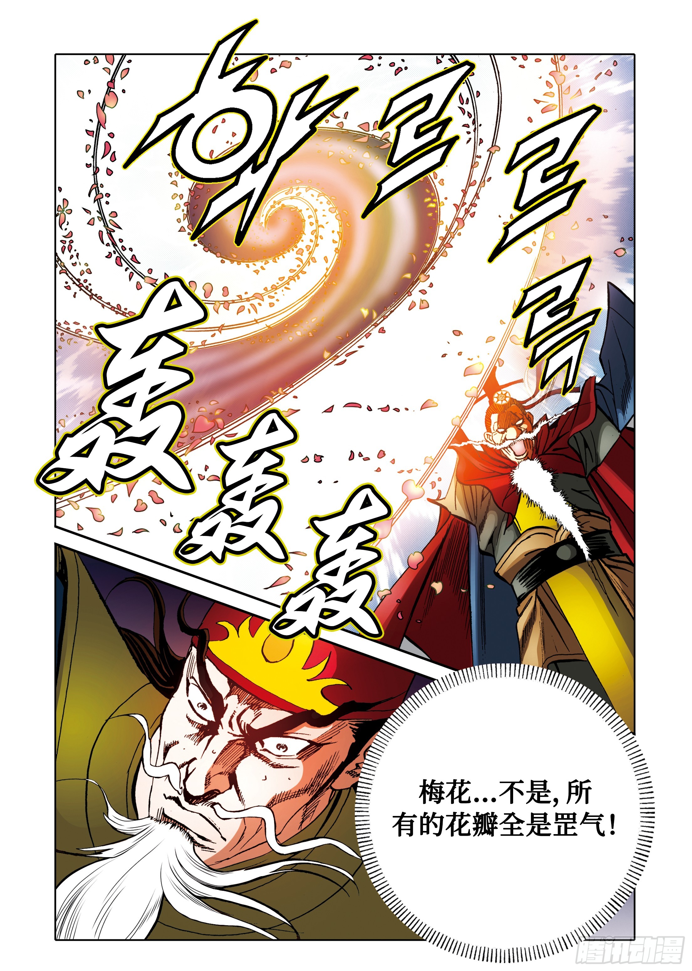 第87话-第87话