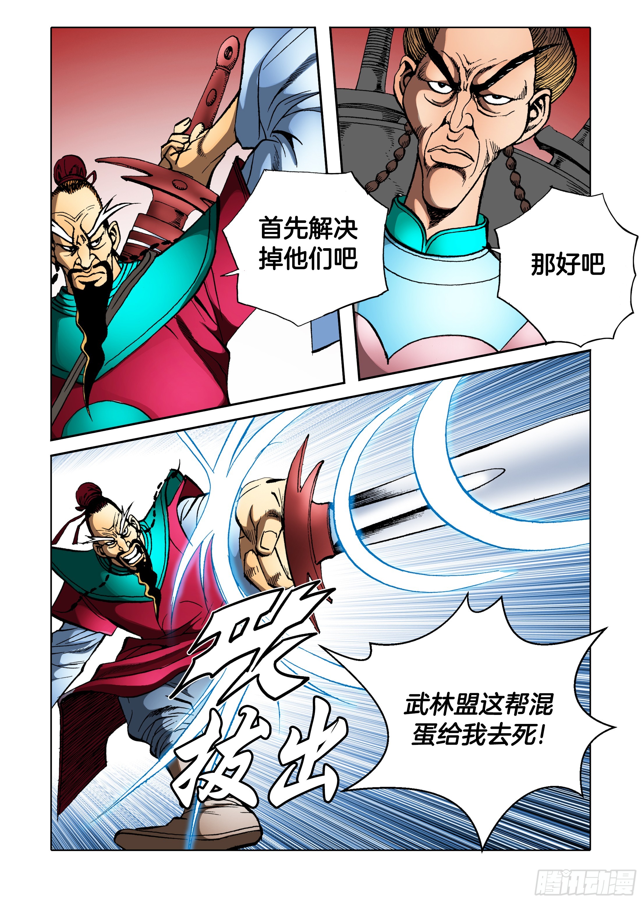 第87话-第87话