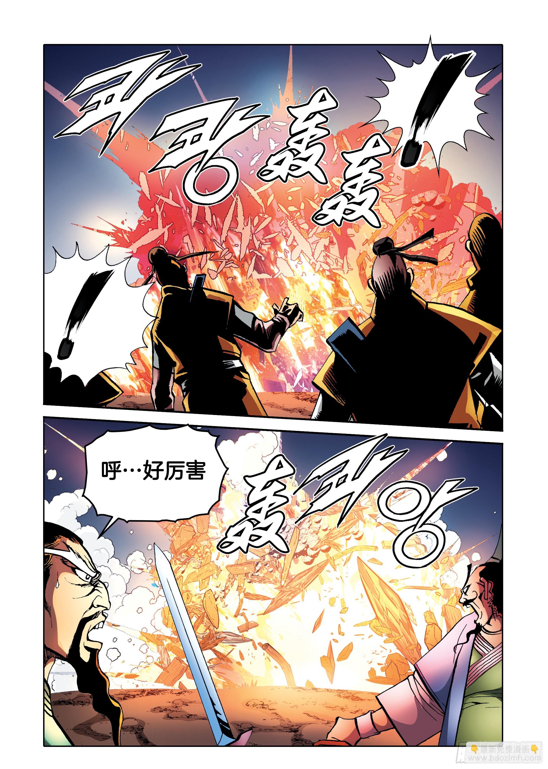 第87话-第87话