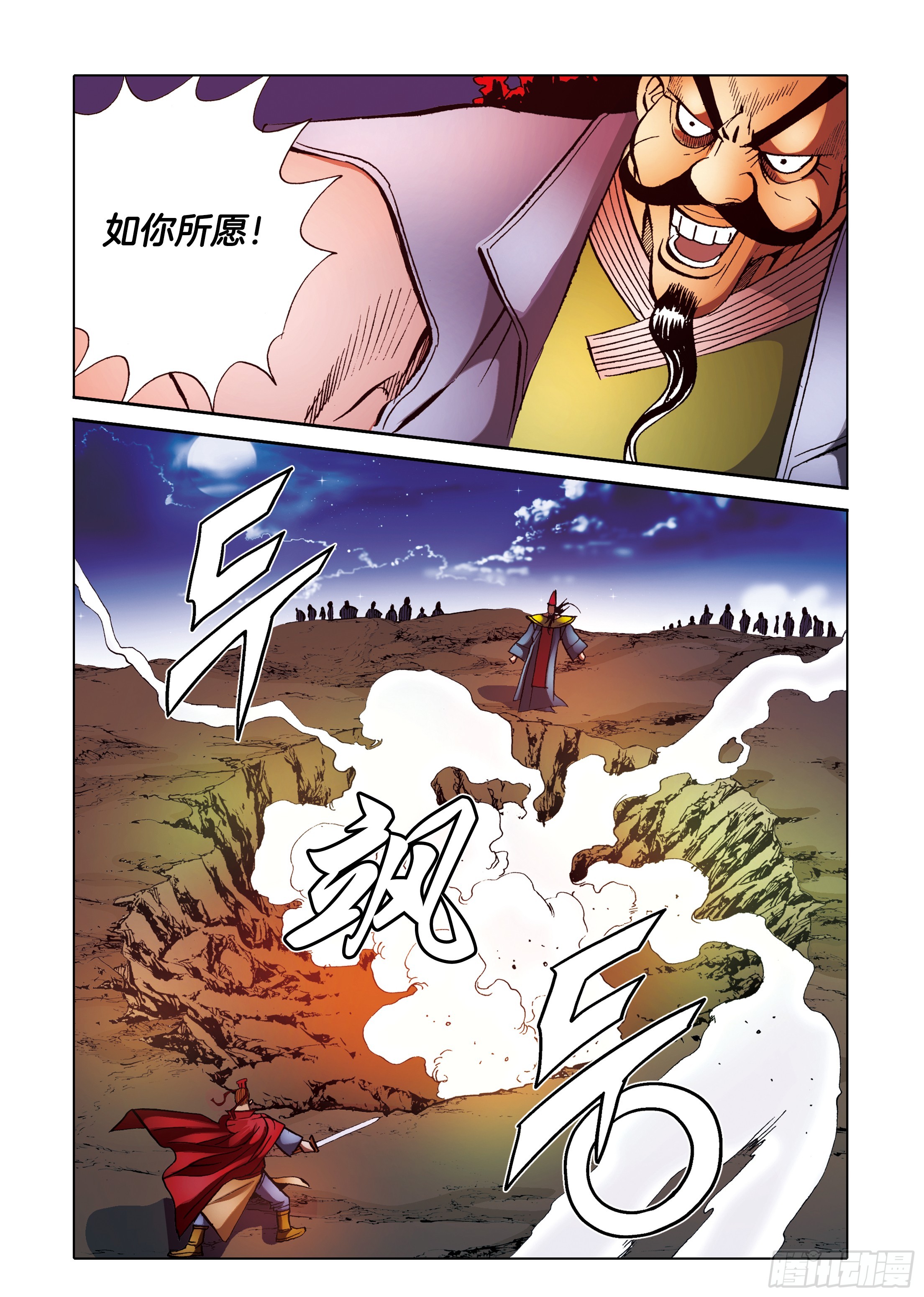 第87话-第87话