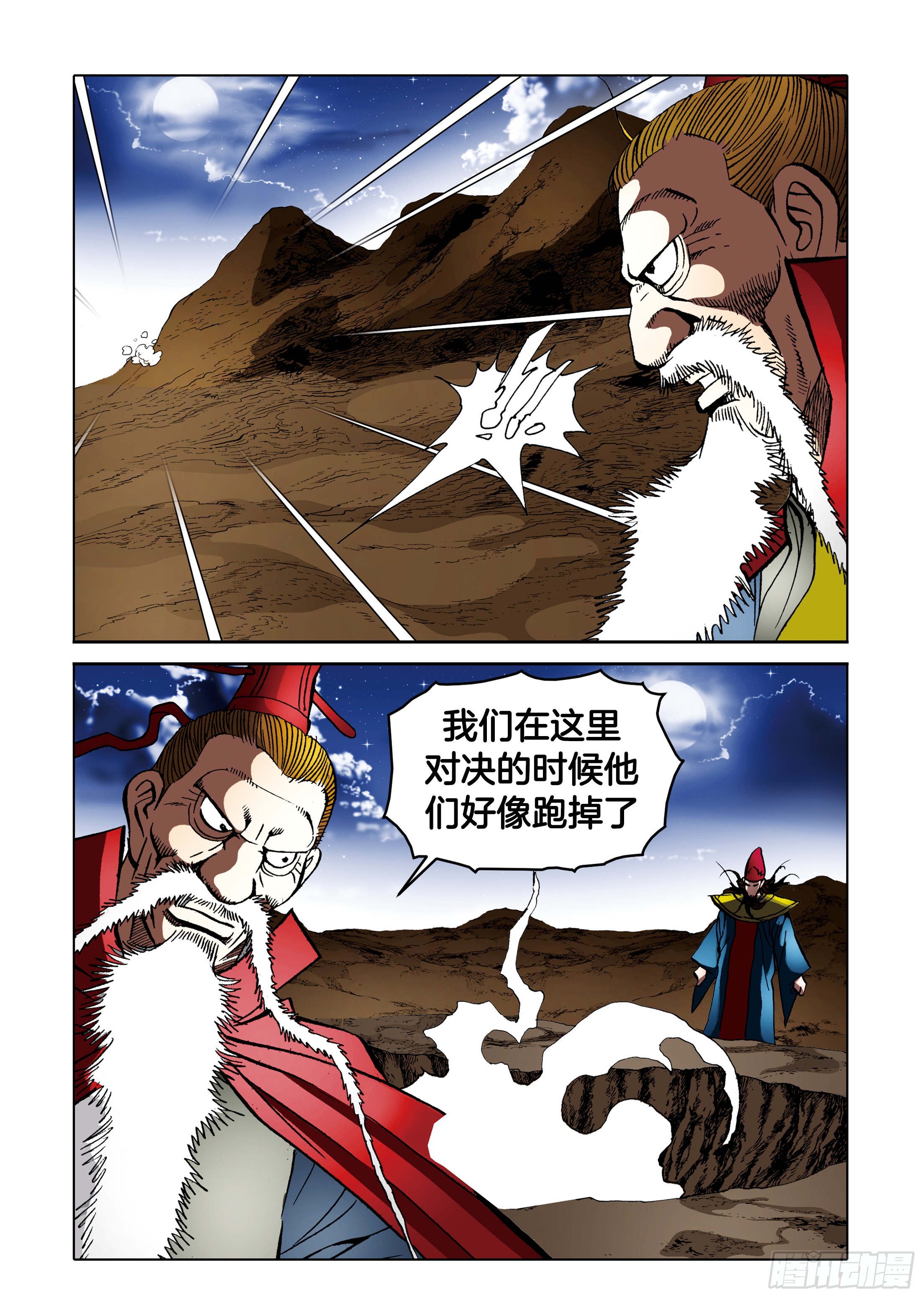 第87话-第87话
