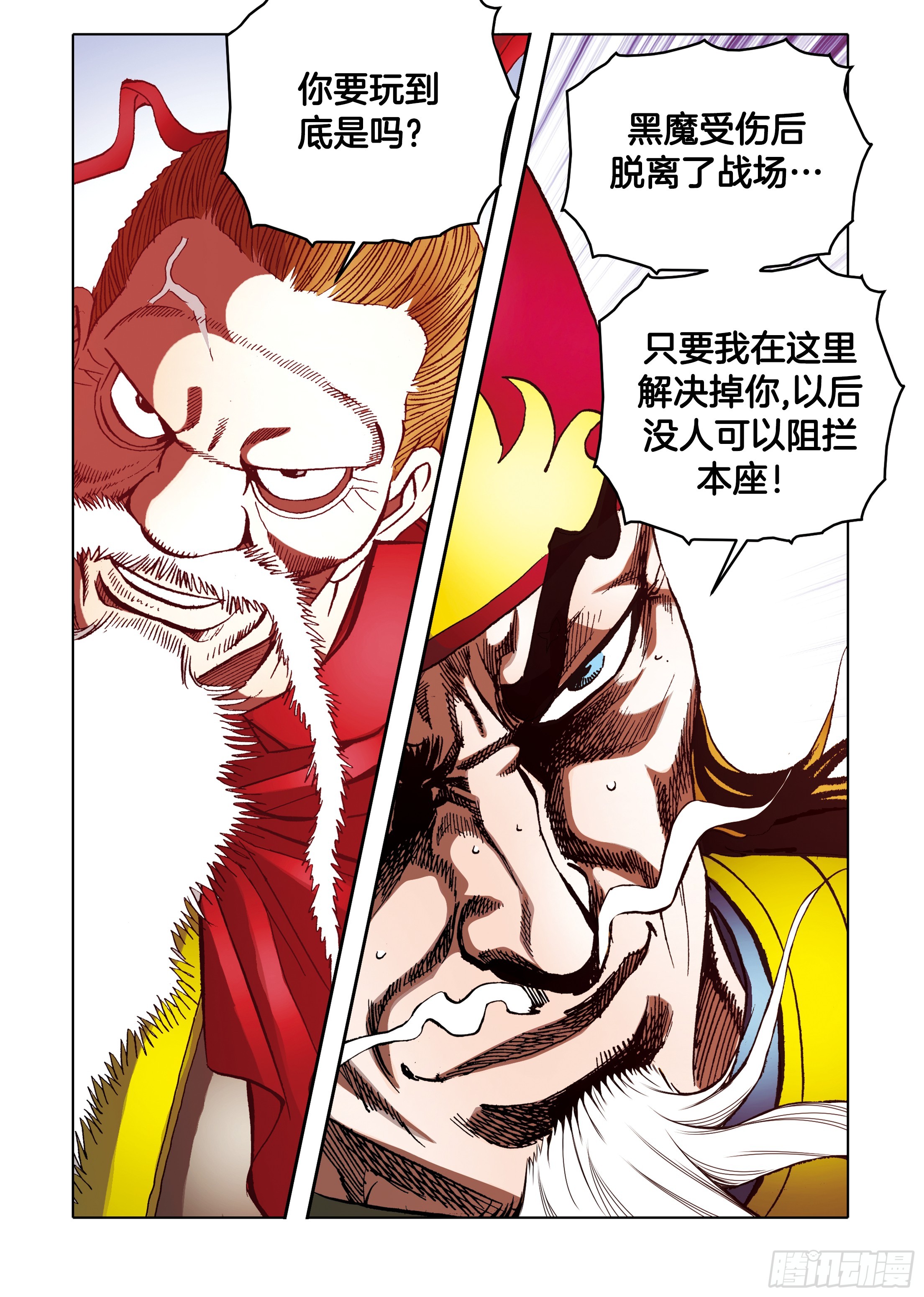 第87话-第87话