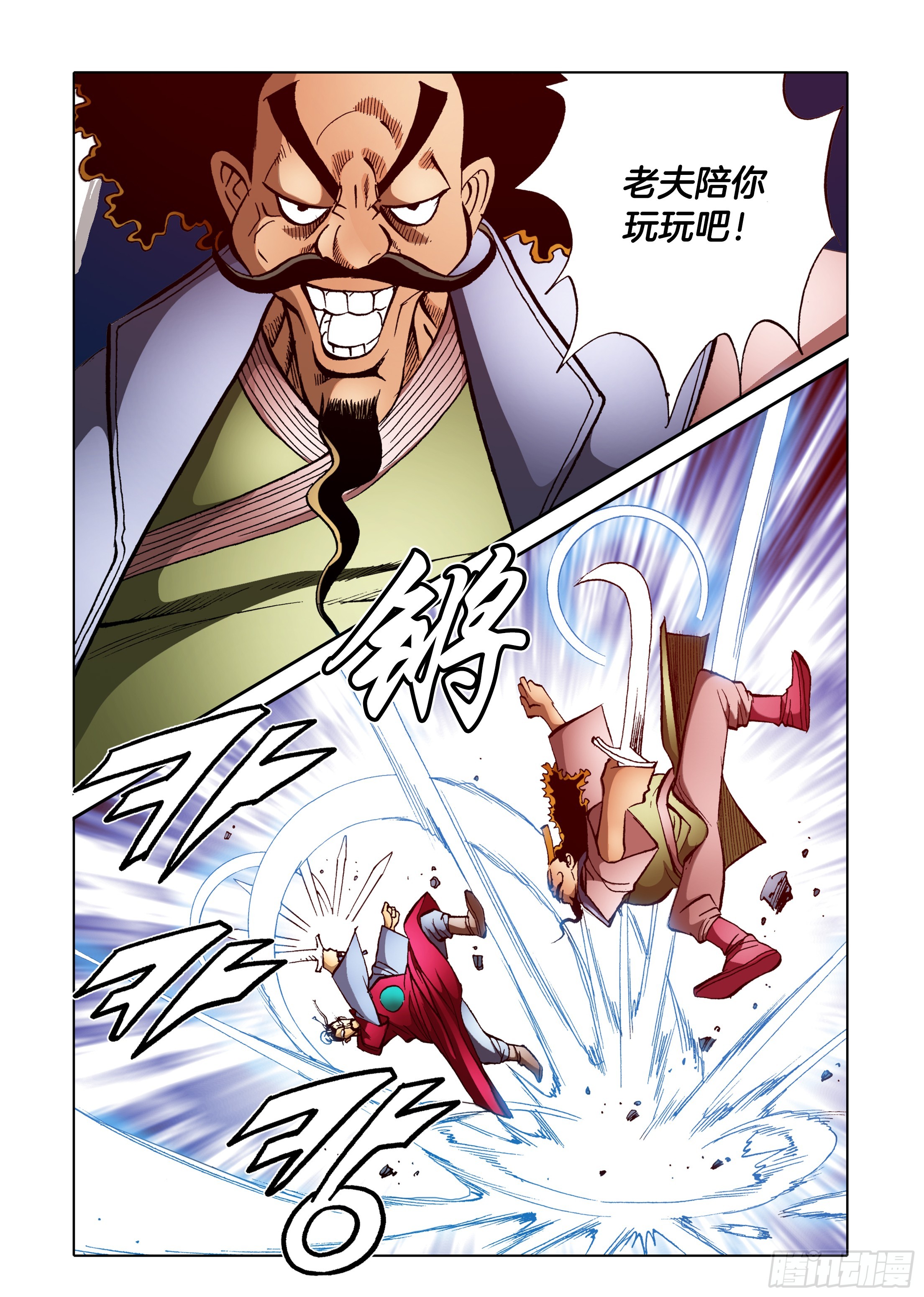 第87话-第87话