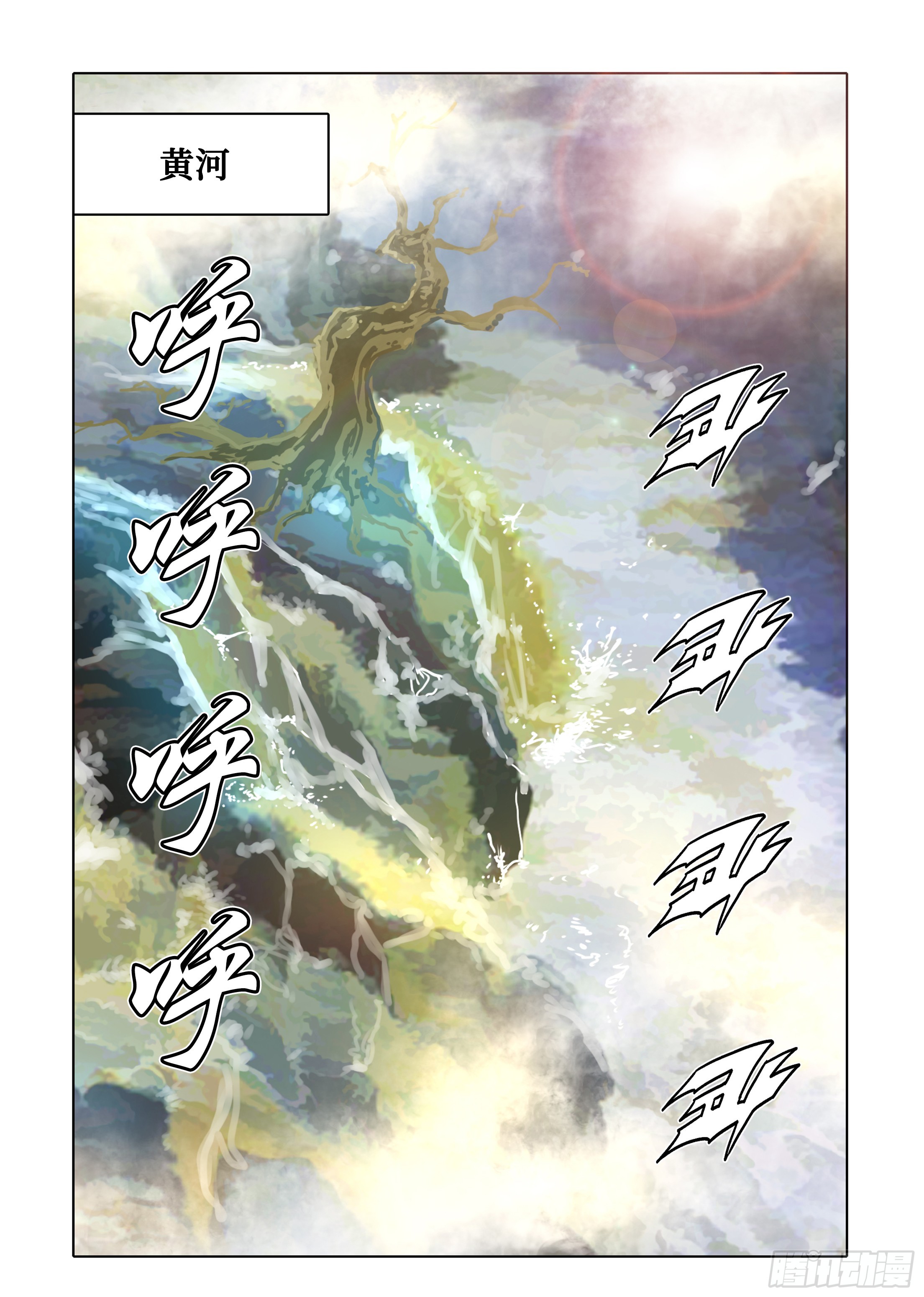 第87话-第87话