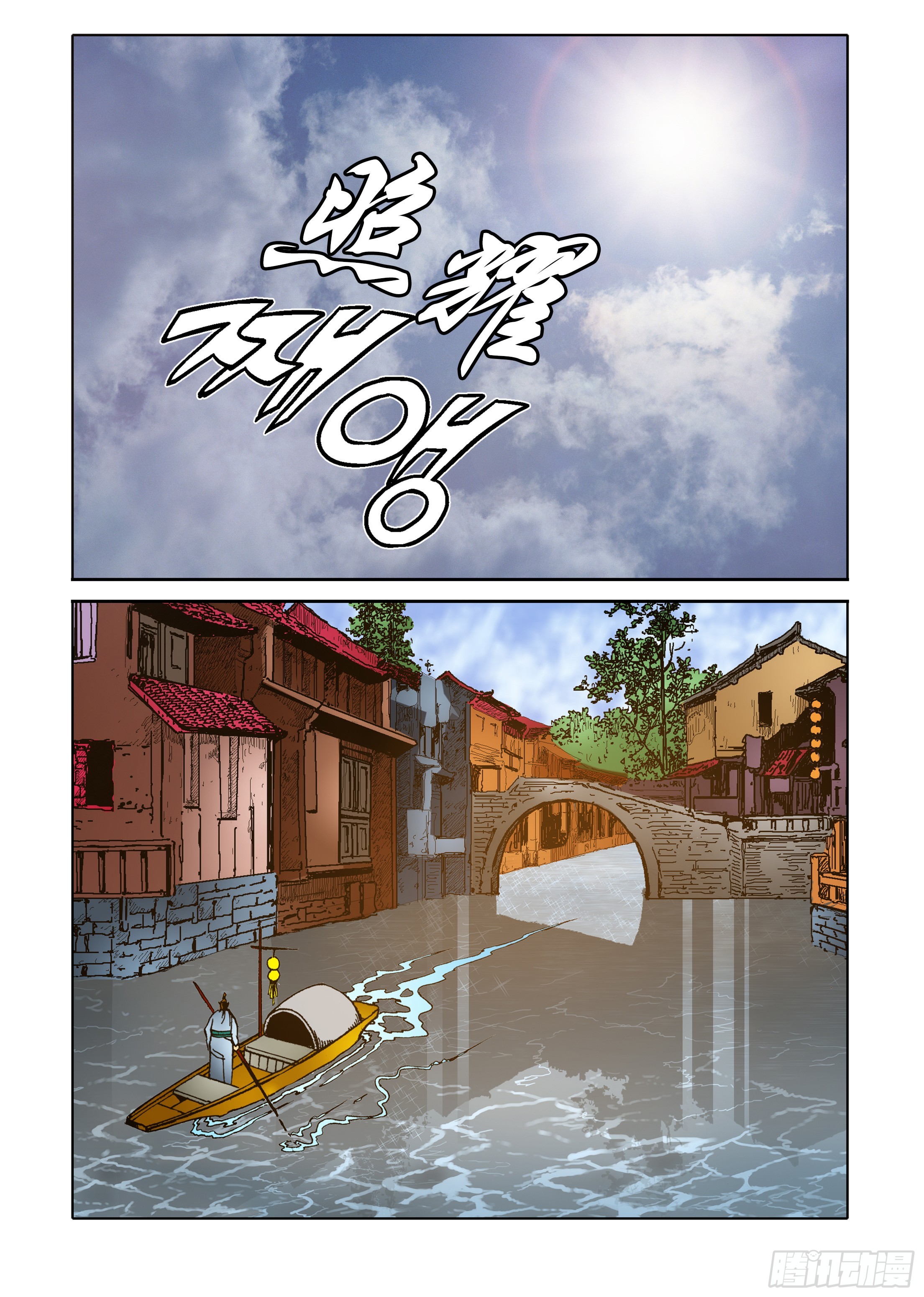 第87话-第87话