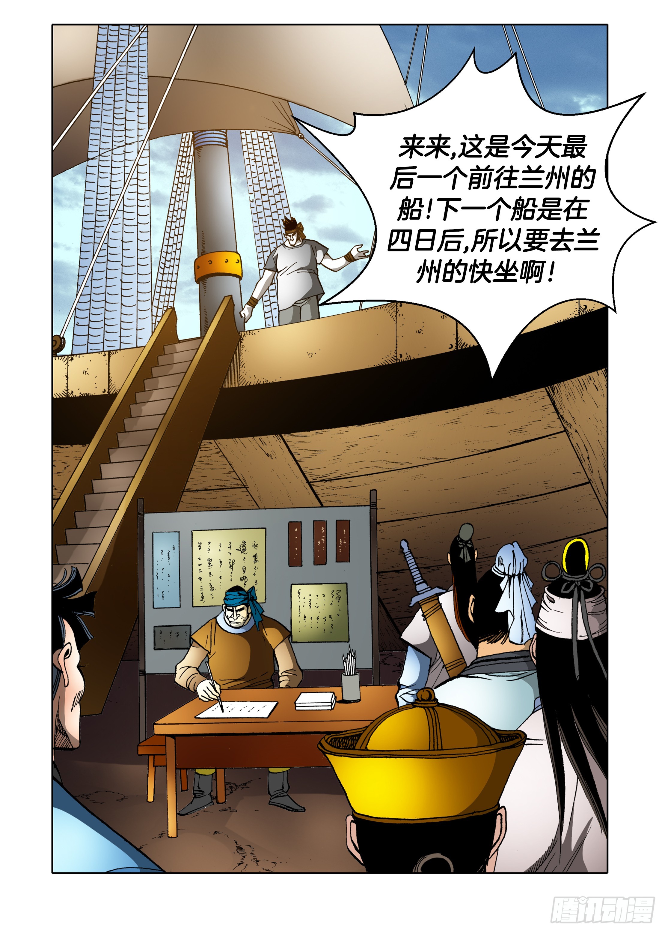第87话-第87话