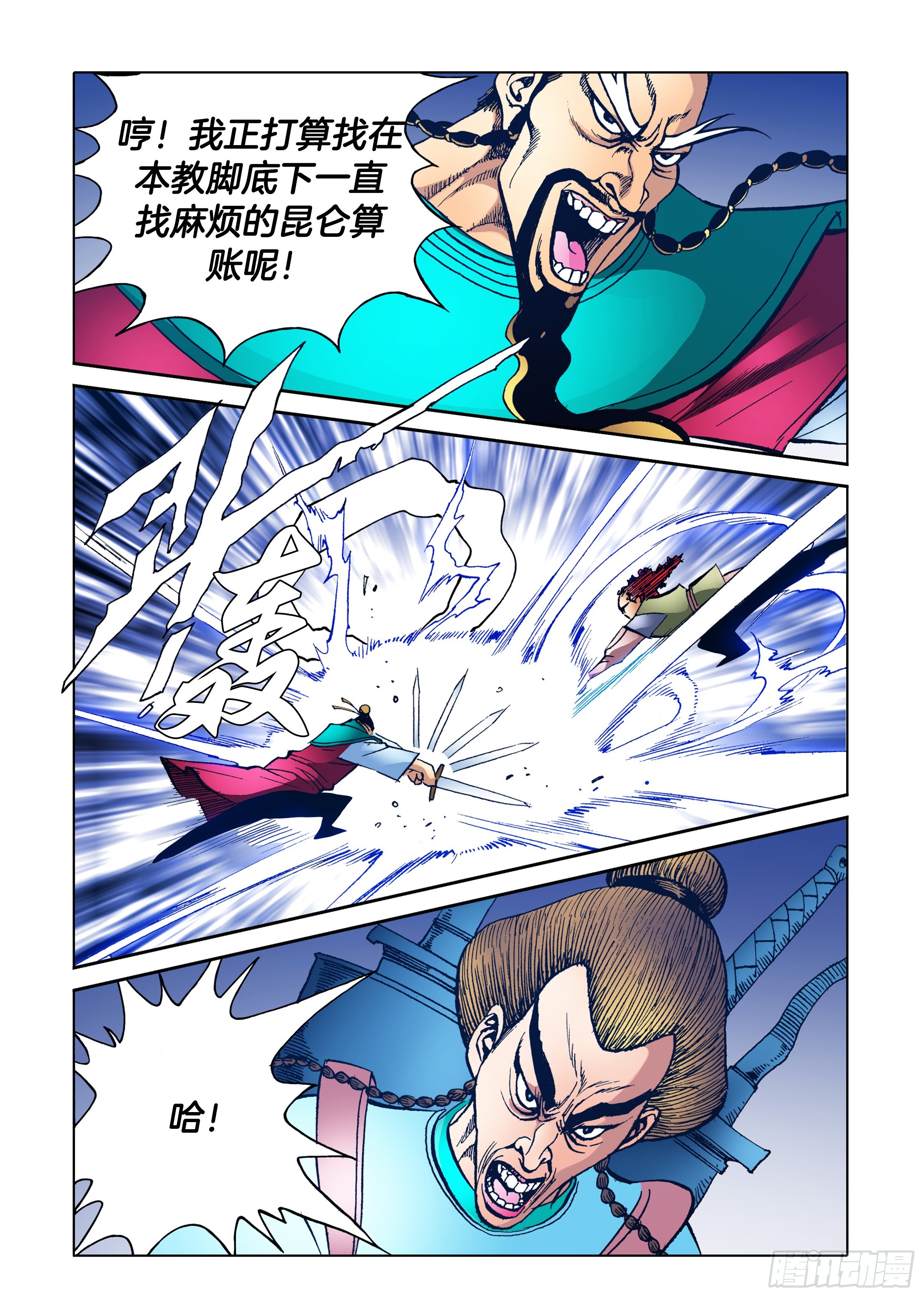 第87话-第87话