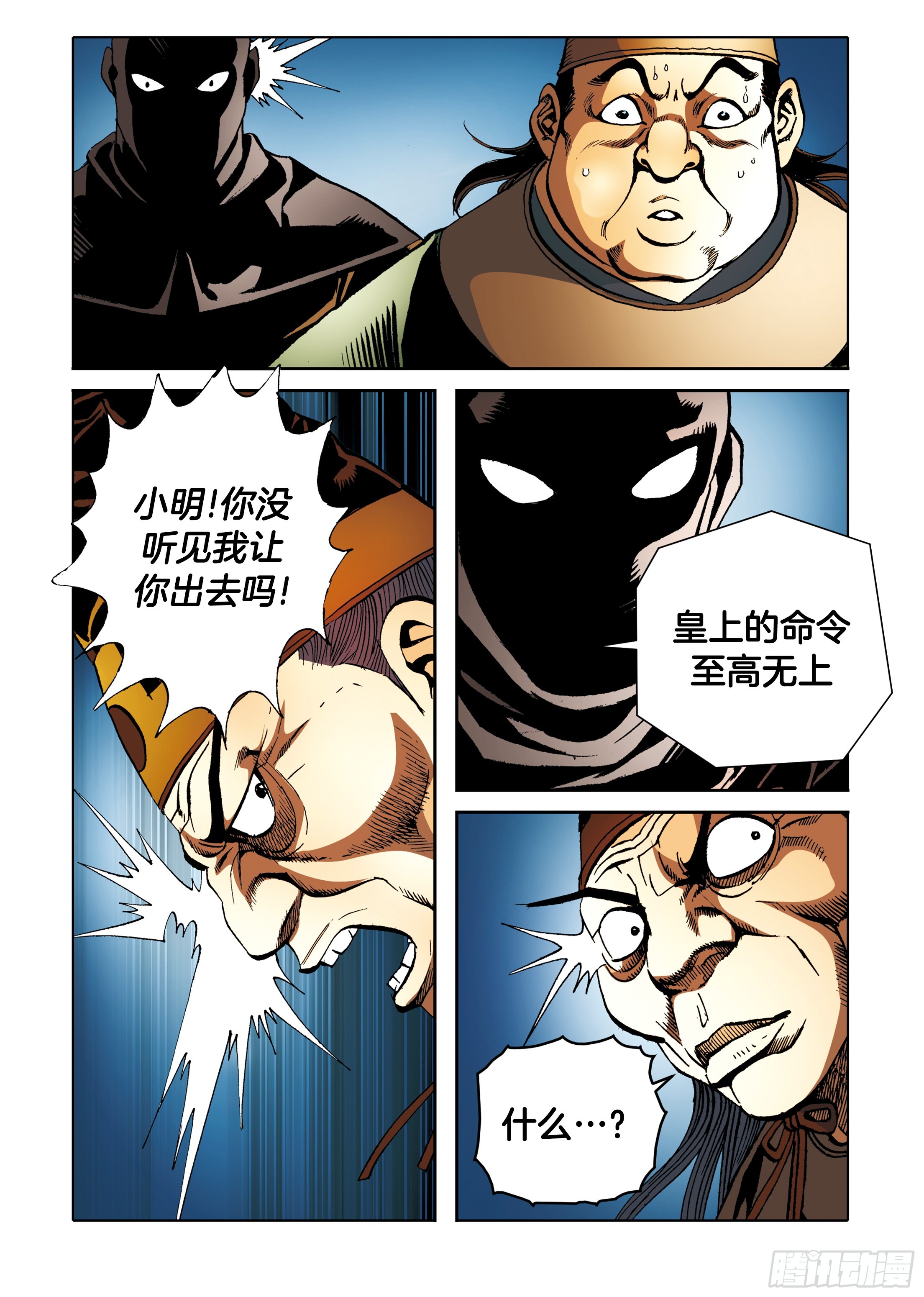 第89话-第89话
