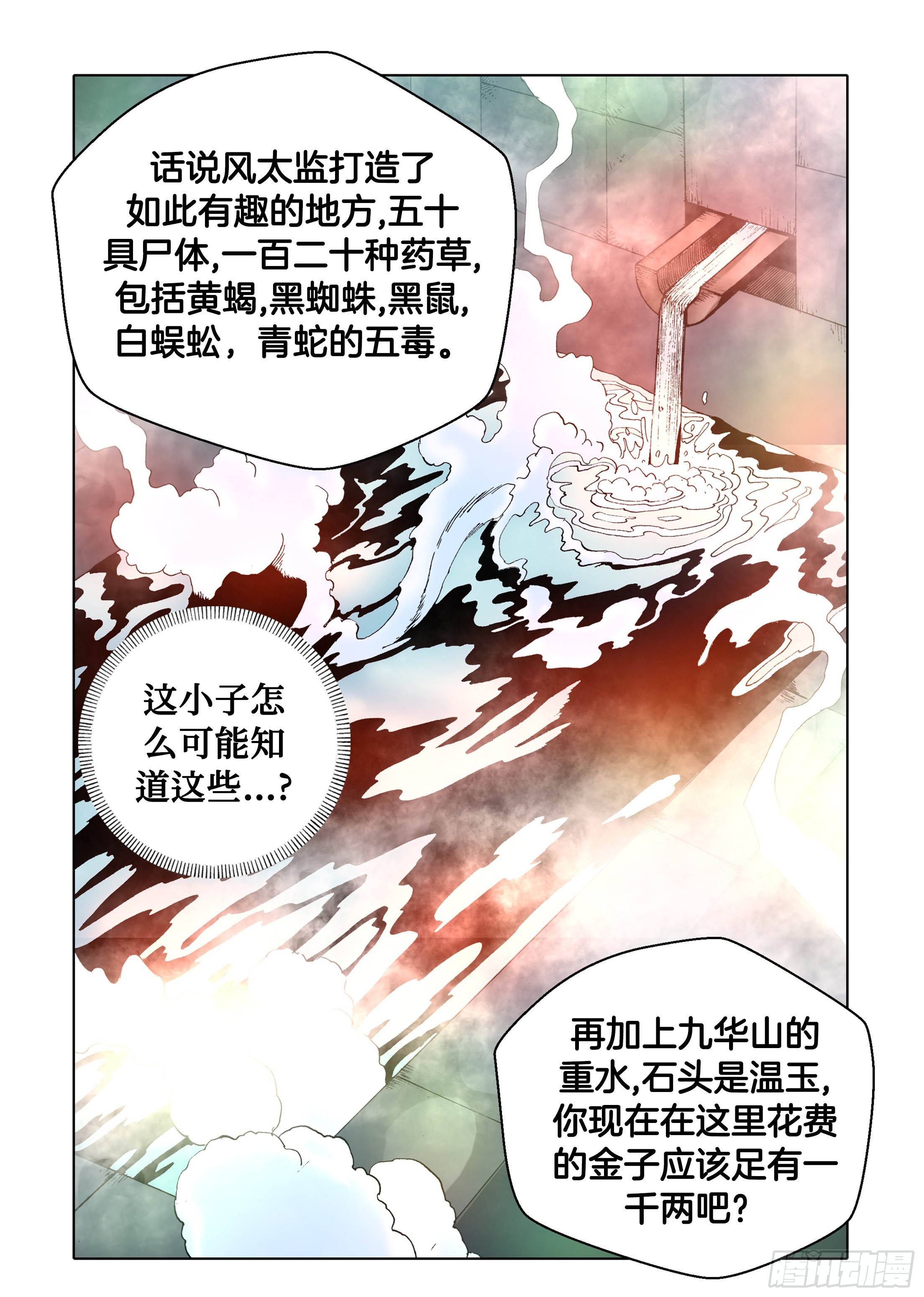 第89话-第89话