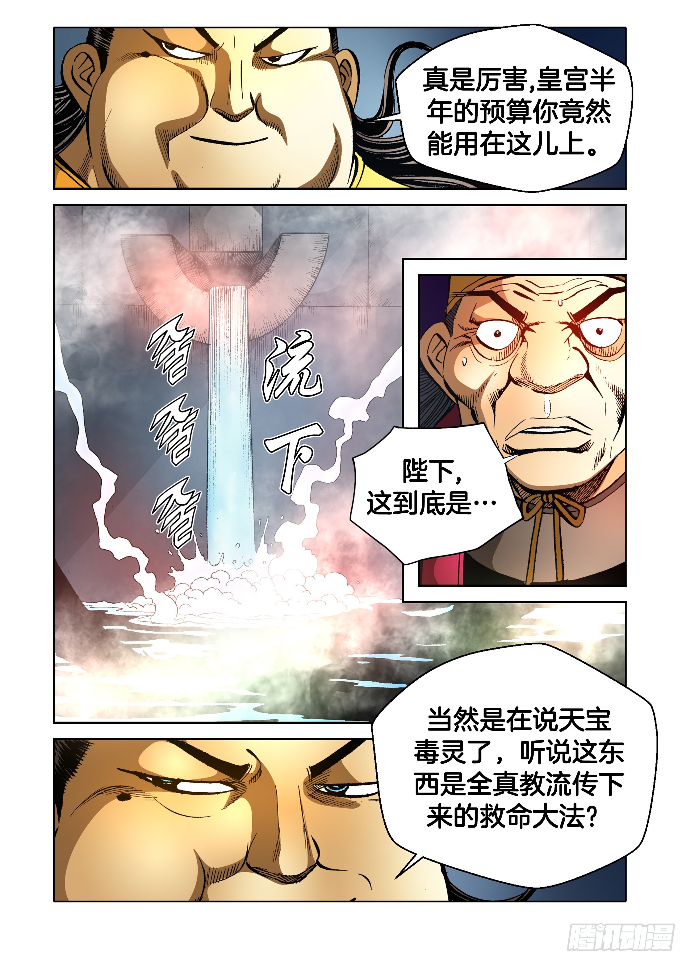 第89话-第89话
