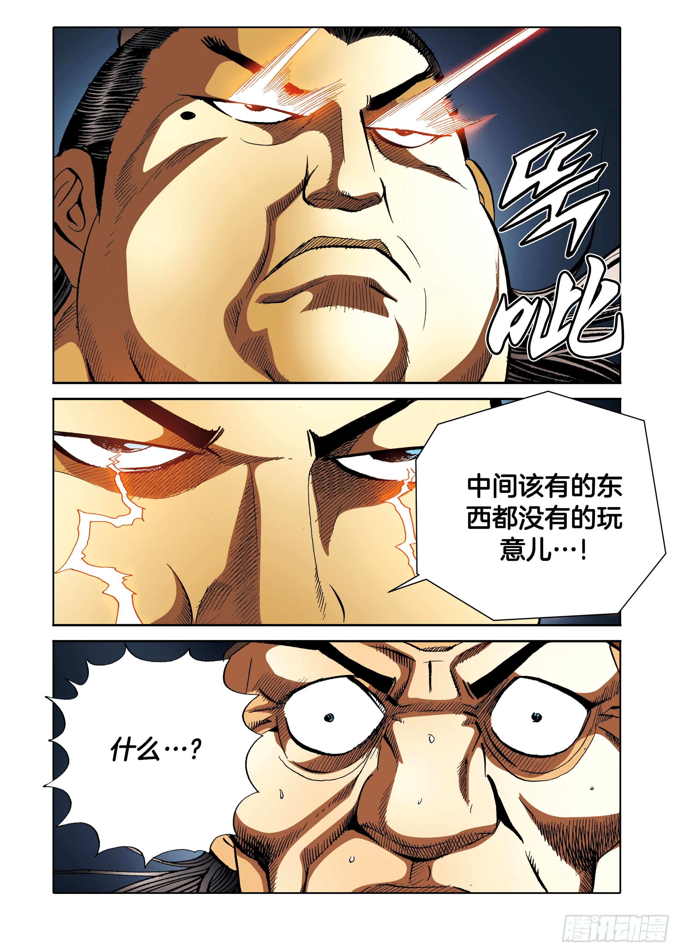 第89话-第89话