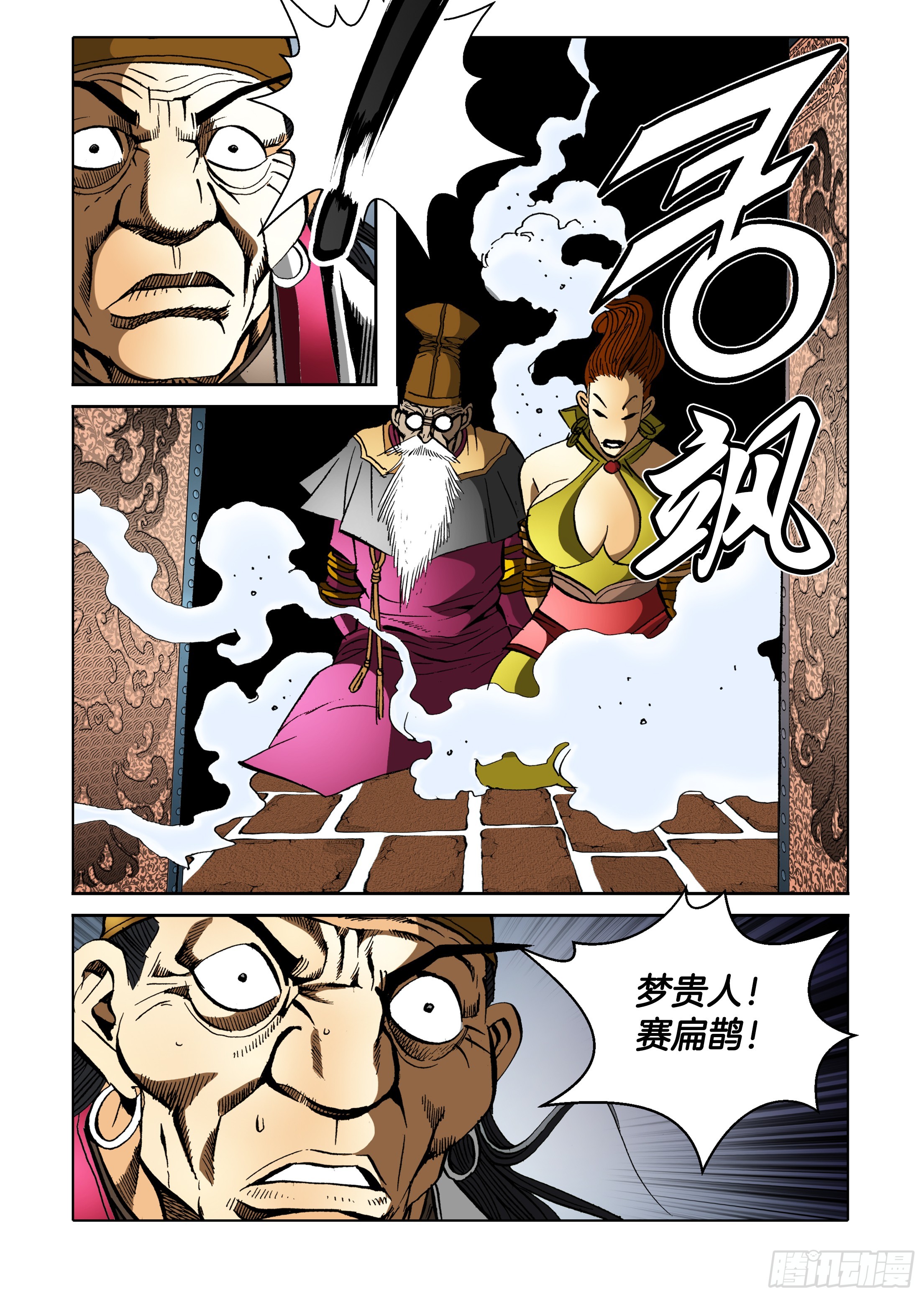 第89话-第89话