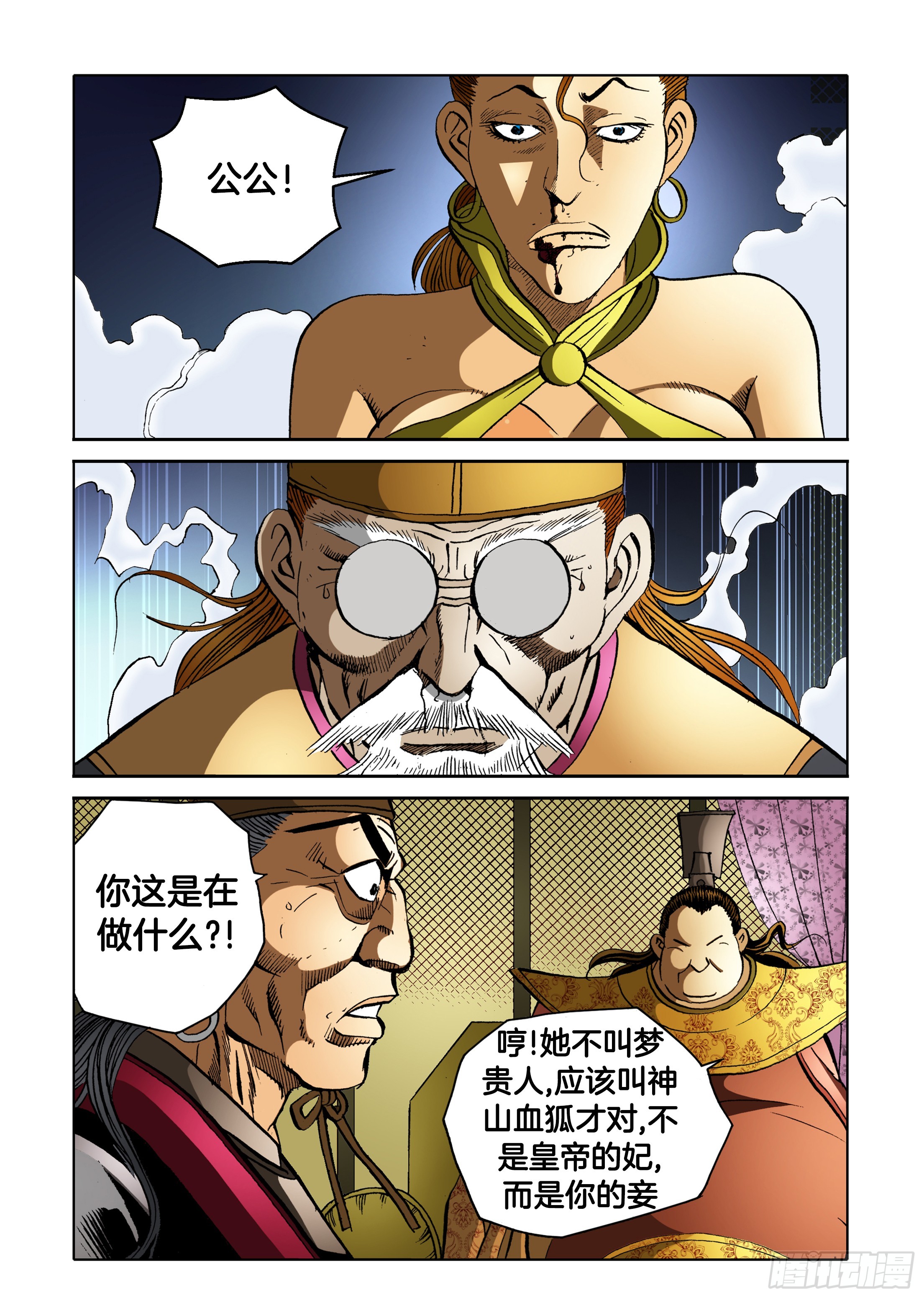 第89话-第89话