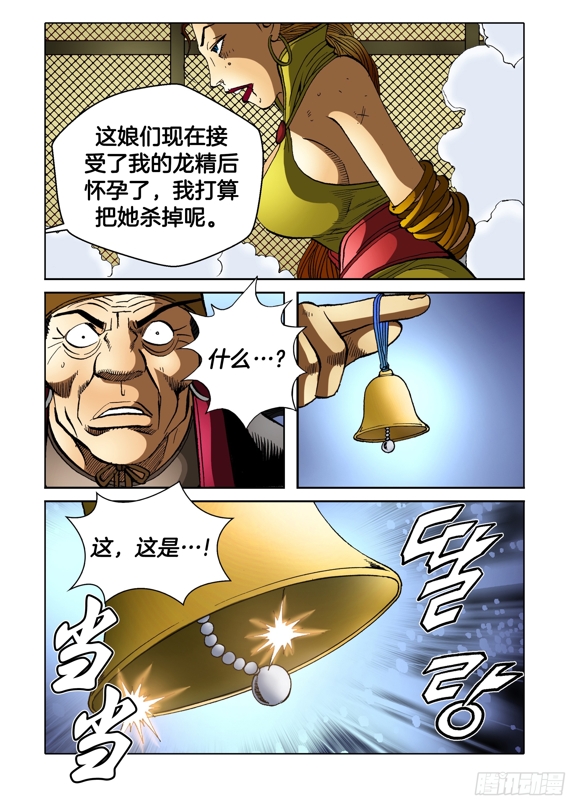 第89话-第89话