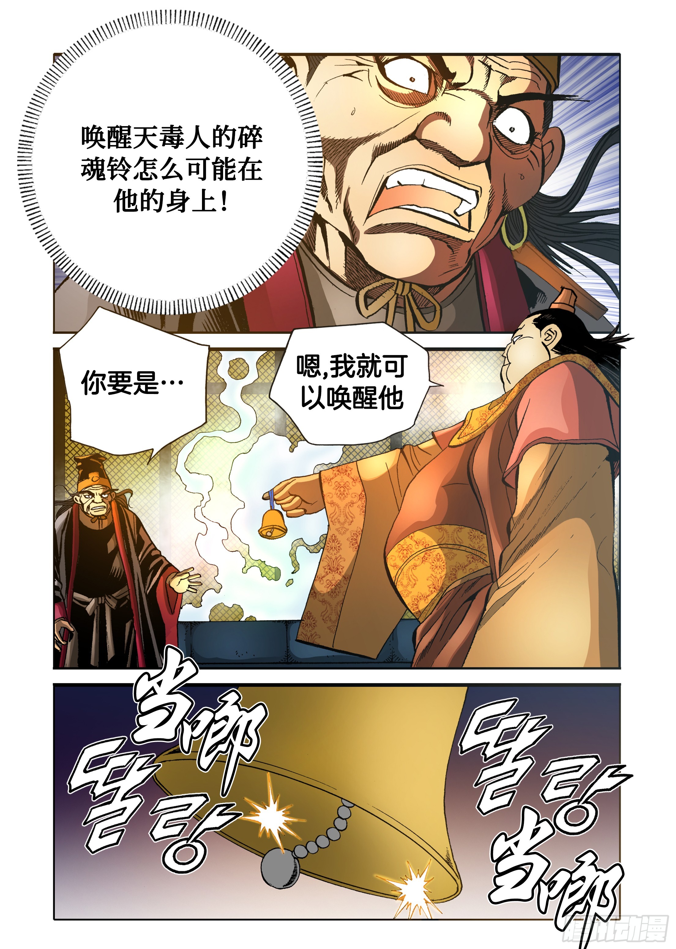 第89话-第89话
