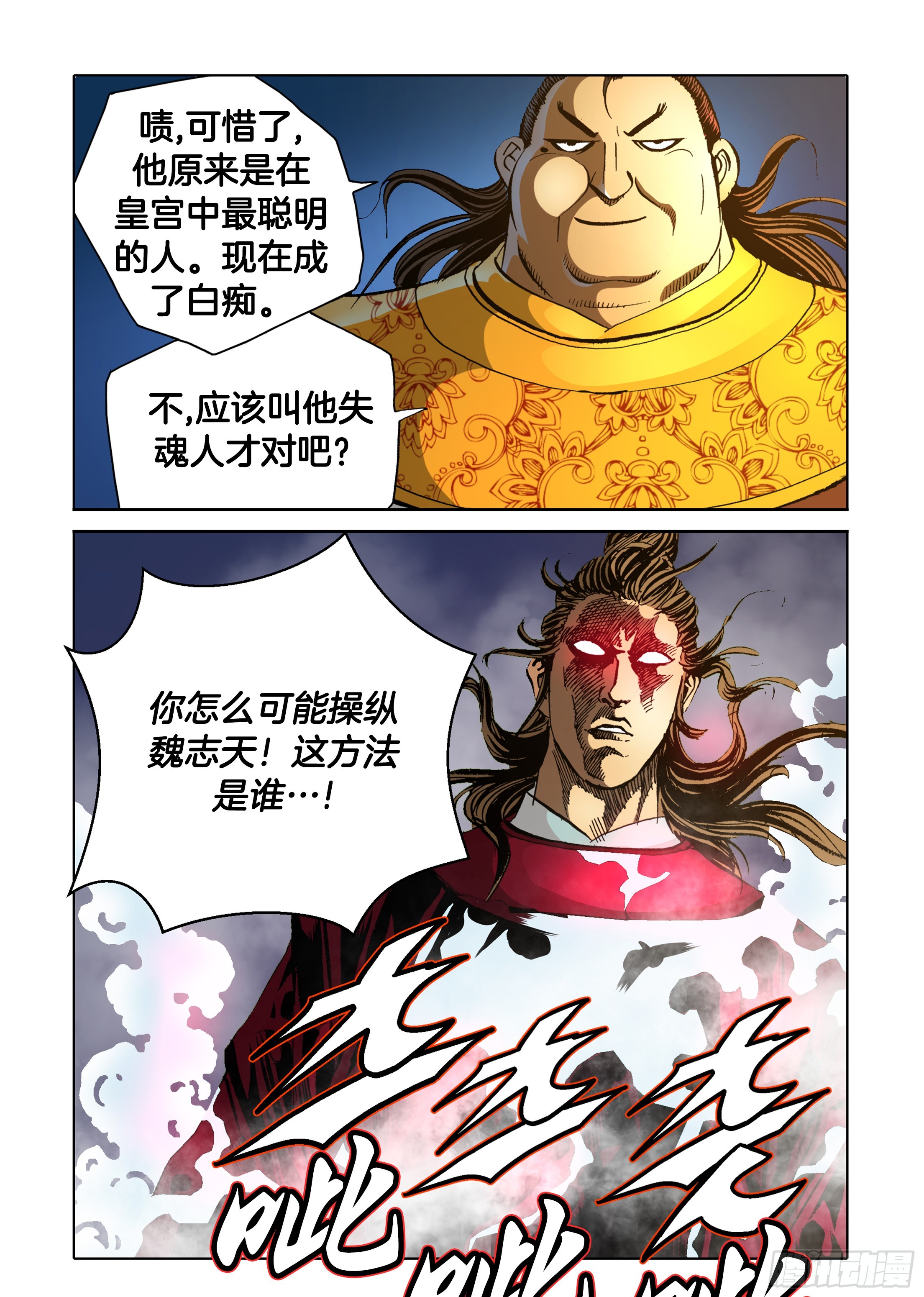 第89话-第89话