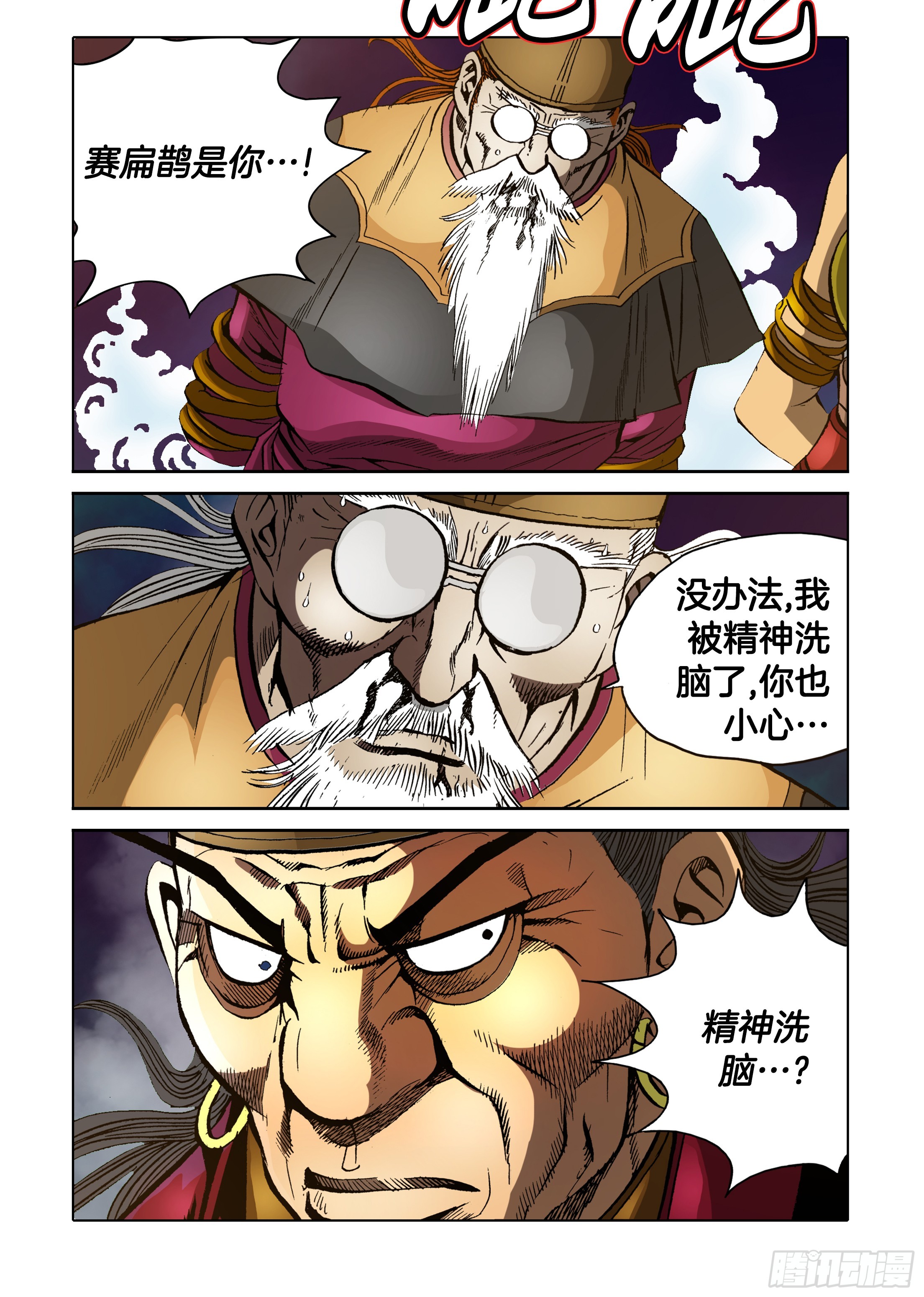 第89话-第89话