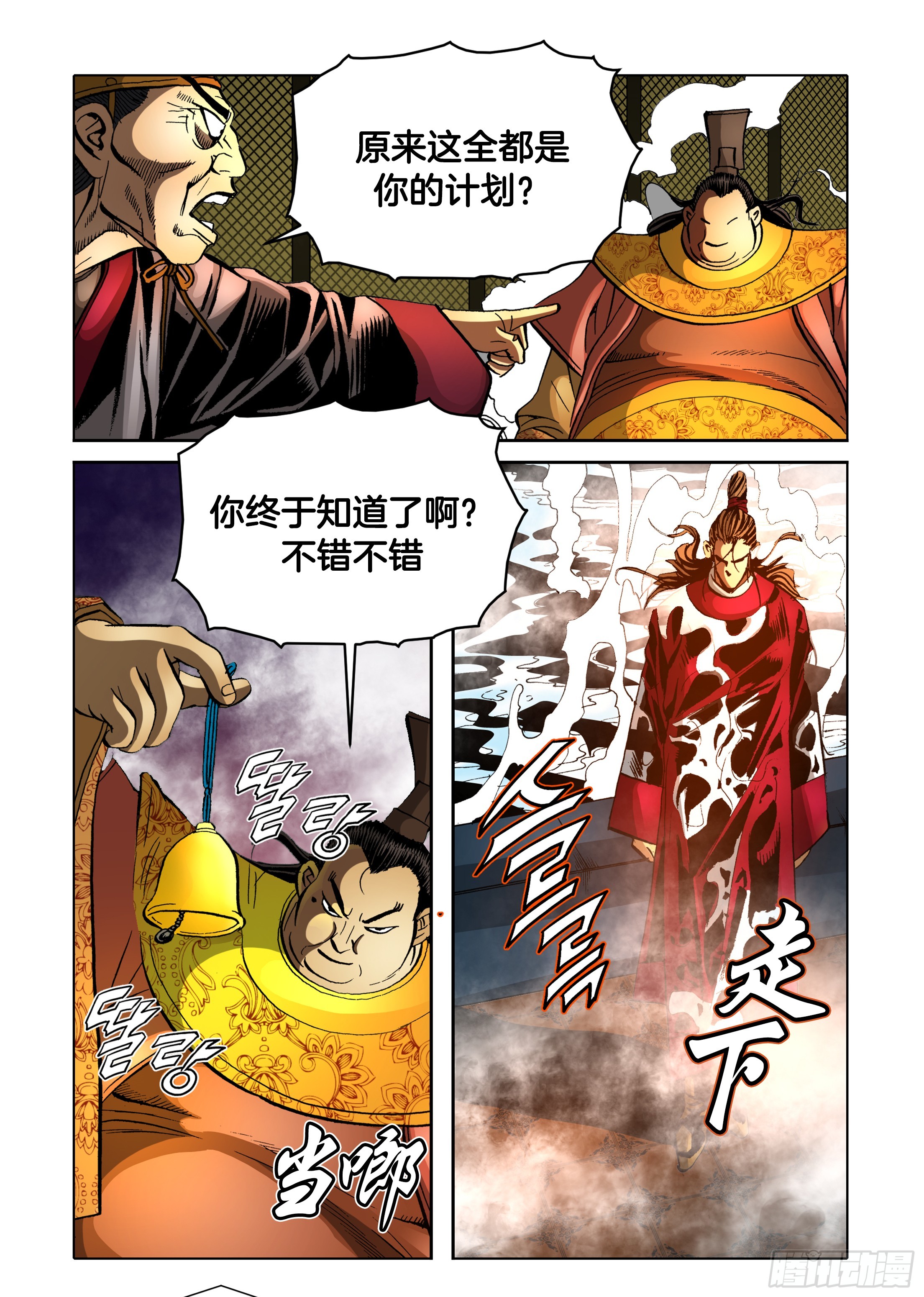 第89话-第89话