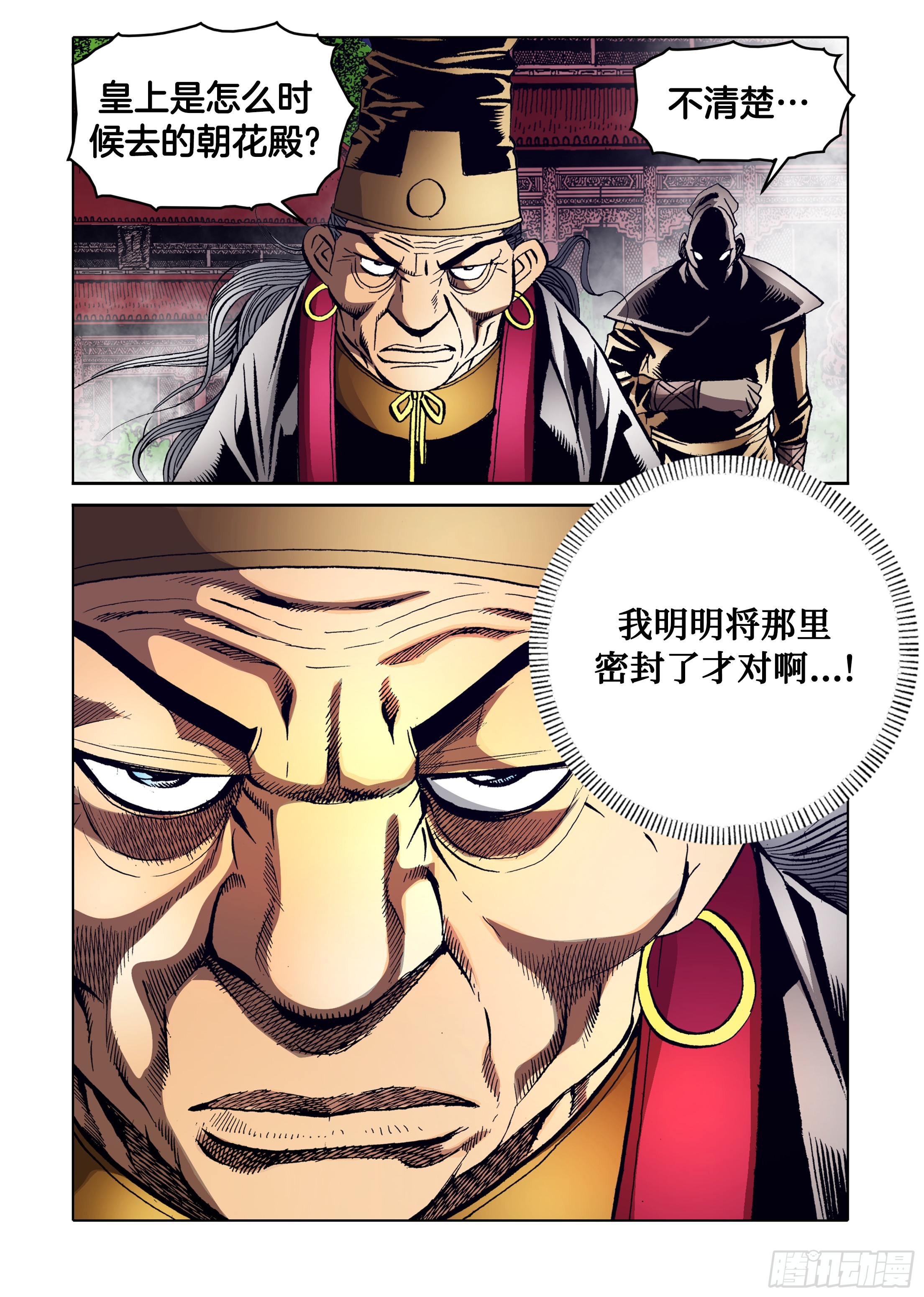 第89话-第89话