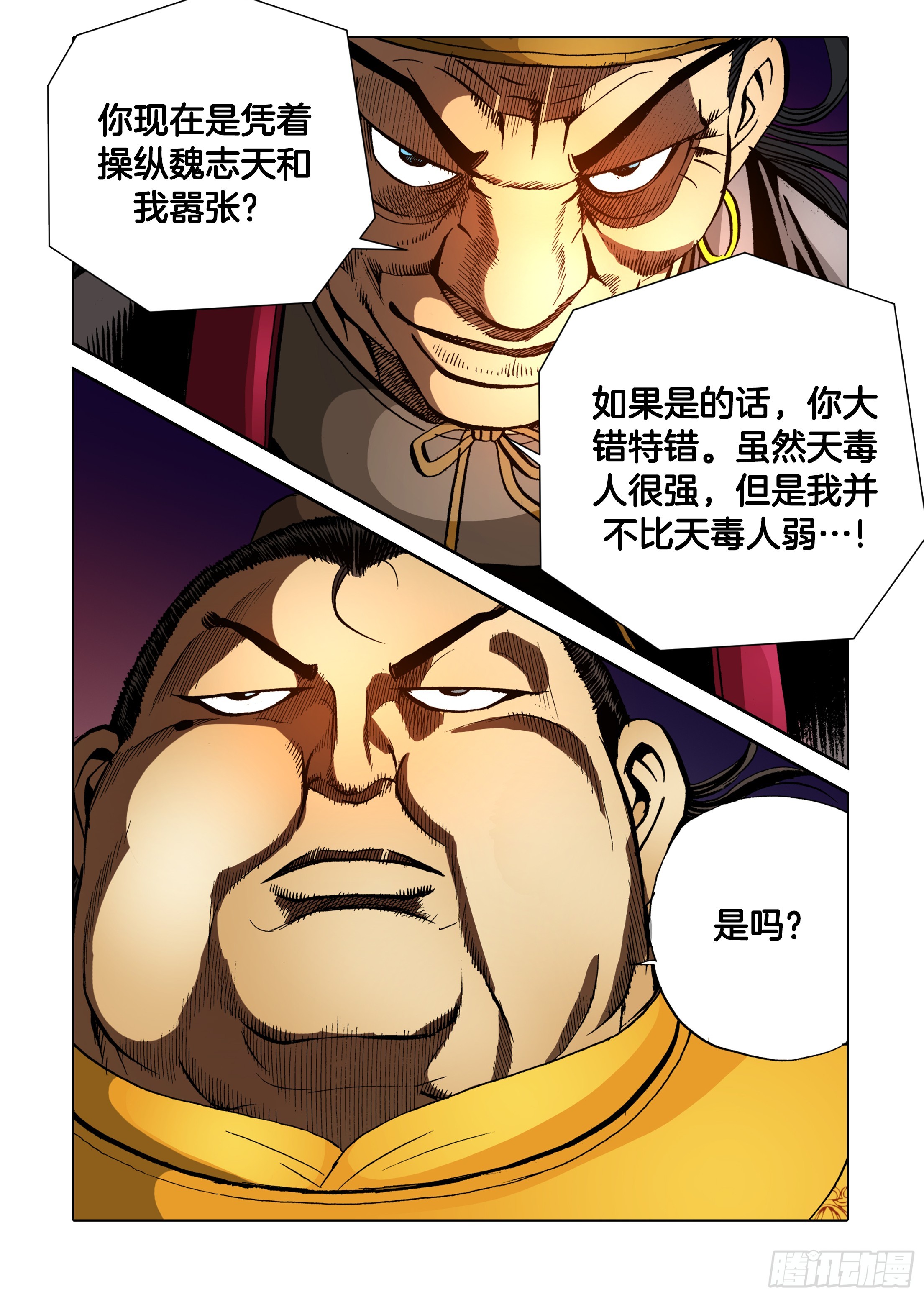 第89话-第89话