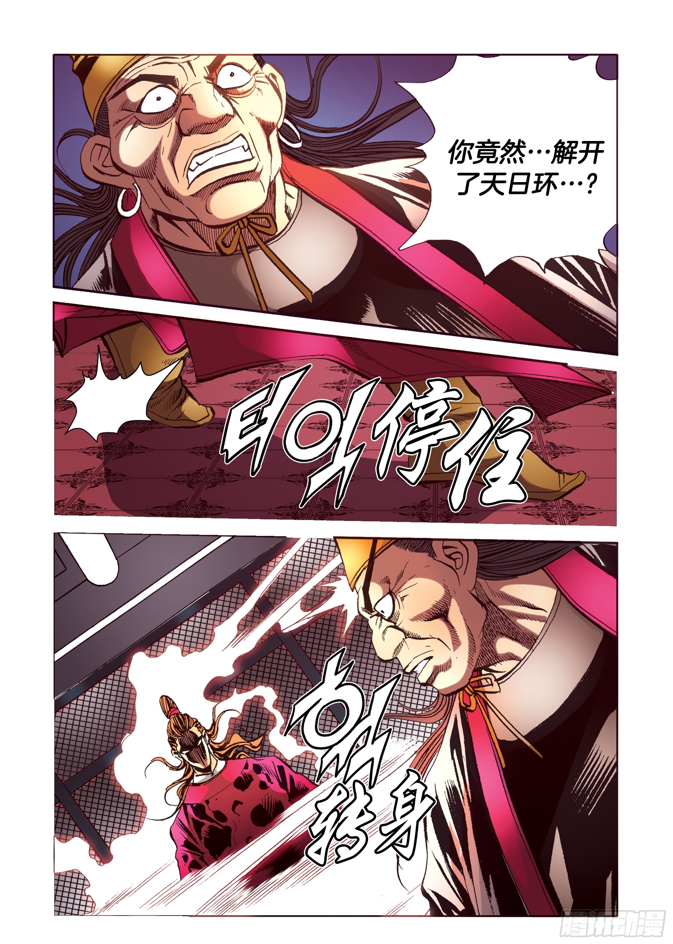 第89话-第89话