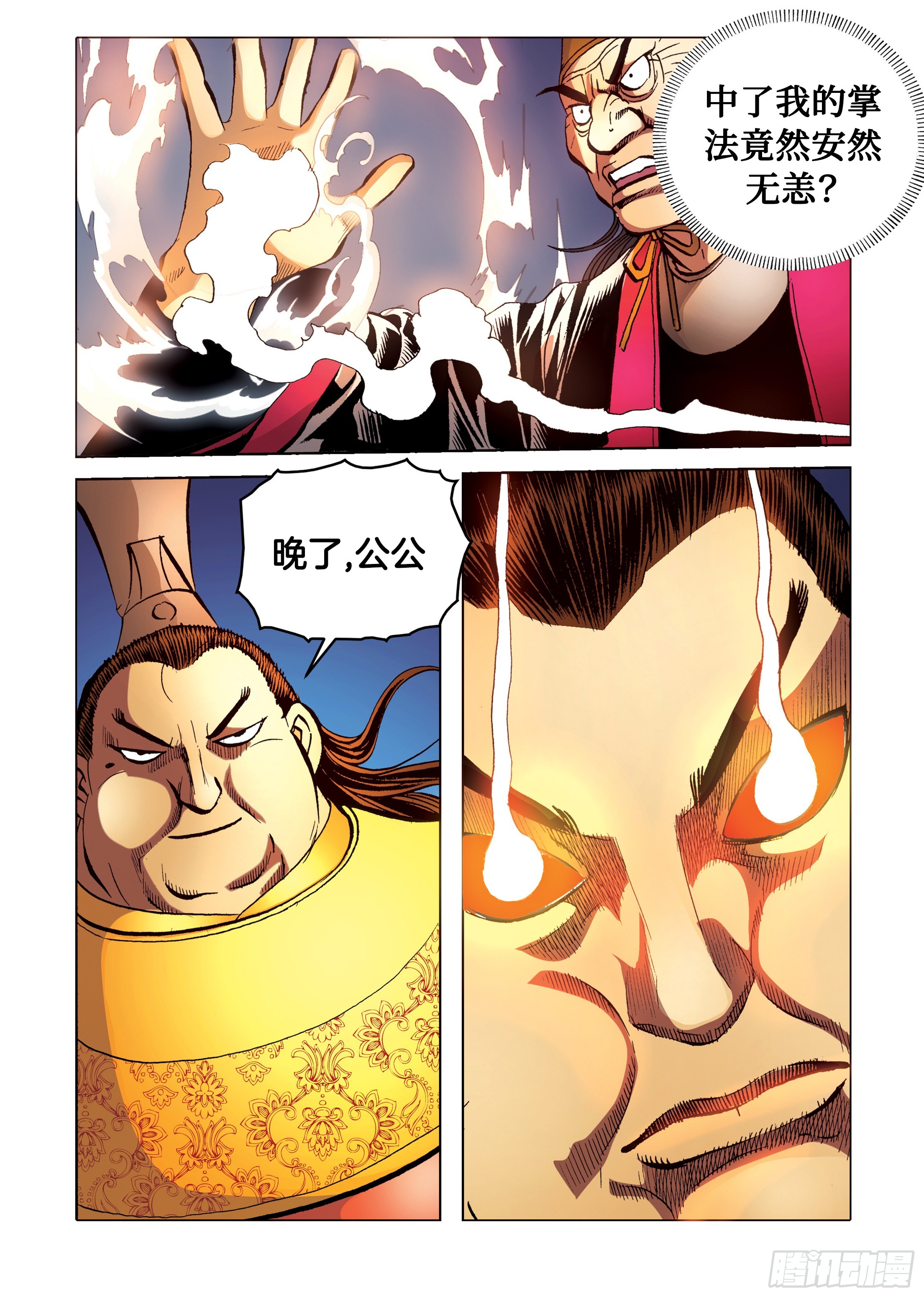 第89话-第89话