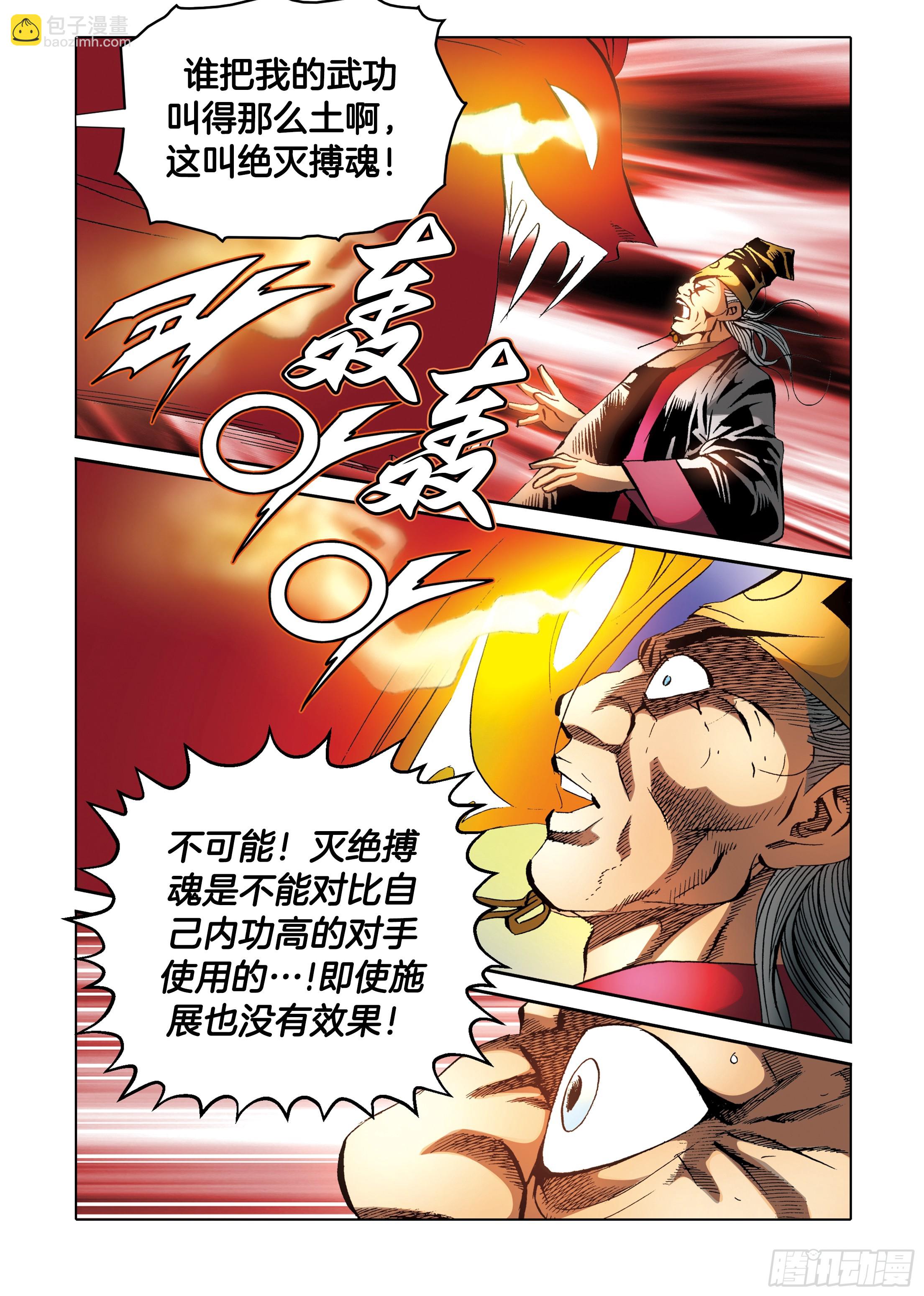 第89话-第89话