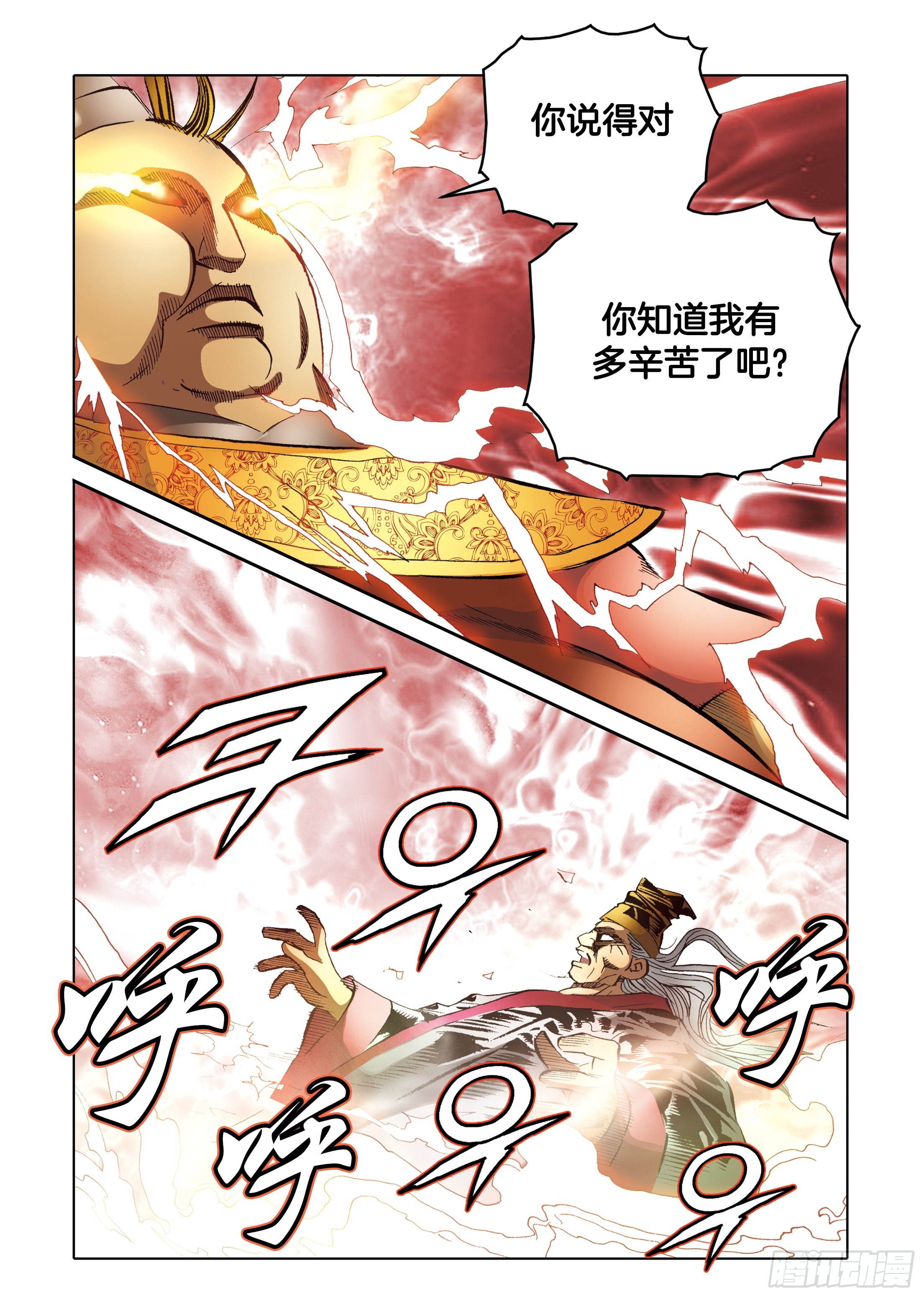 第89话-第89话