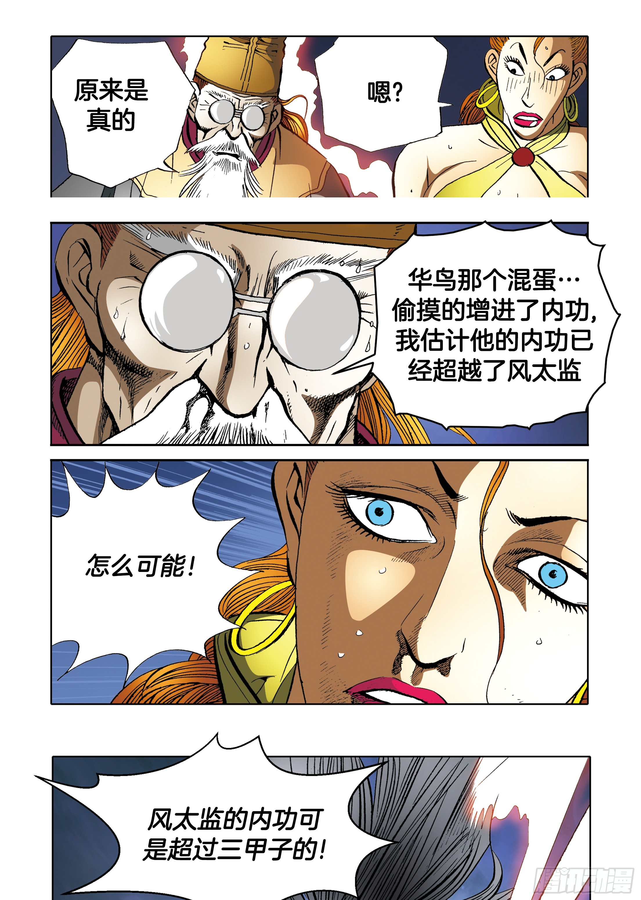 第89话-第89话