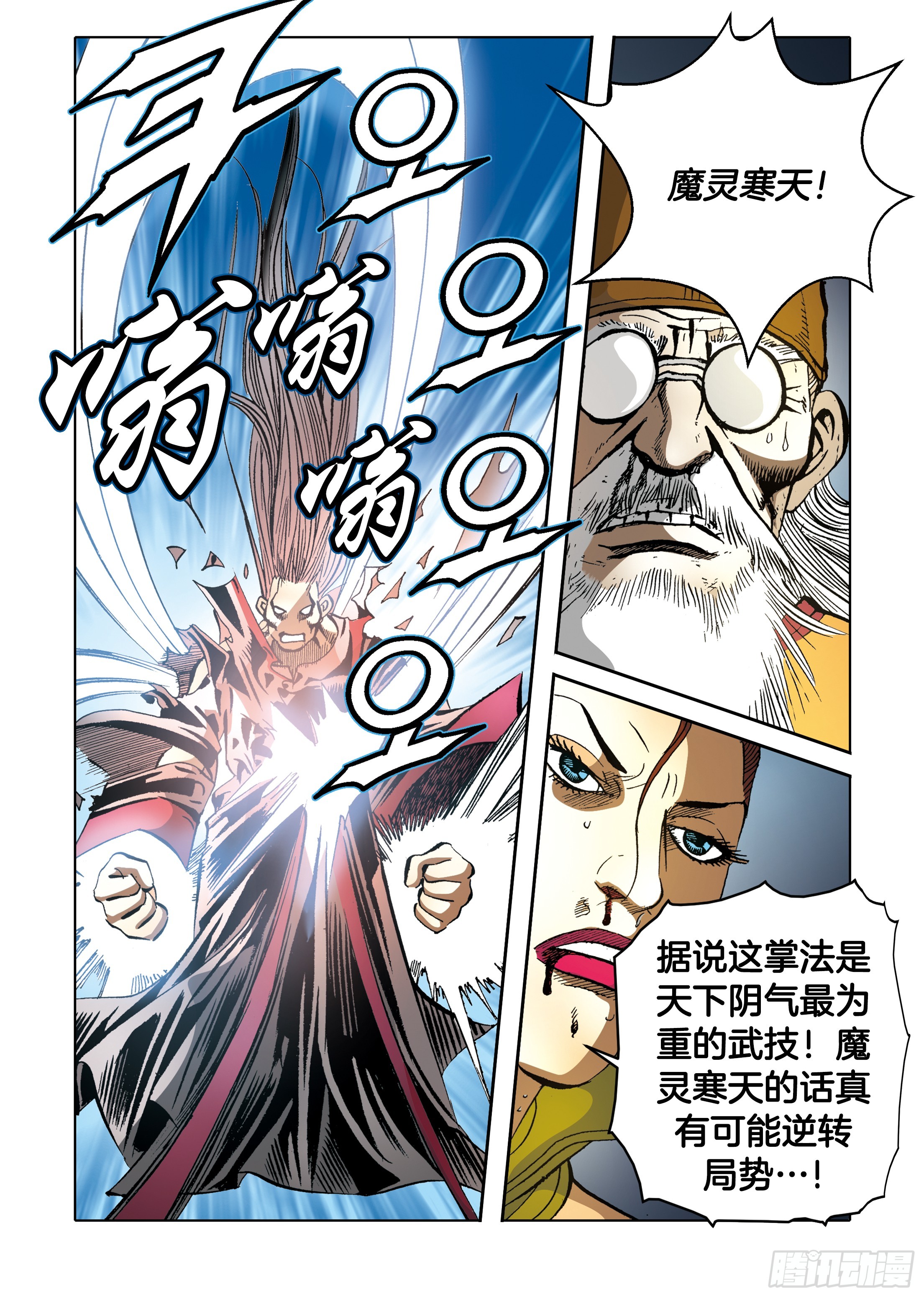 第89话-第89话