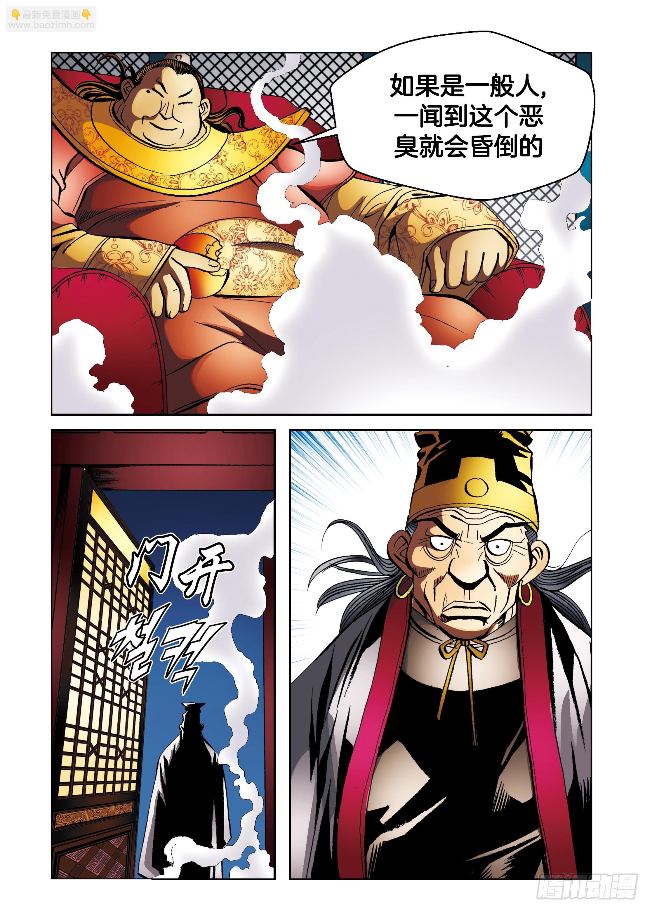 第89话-第89话
