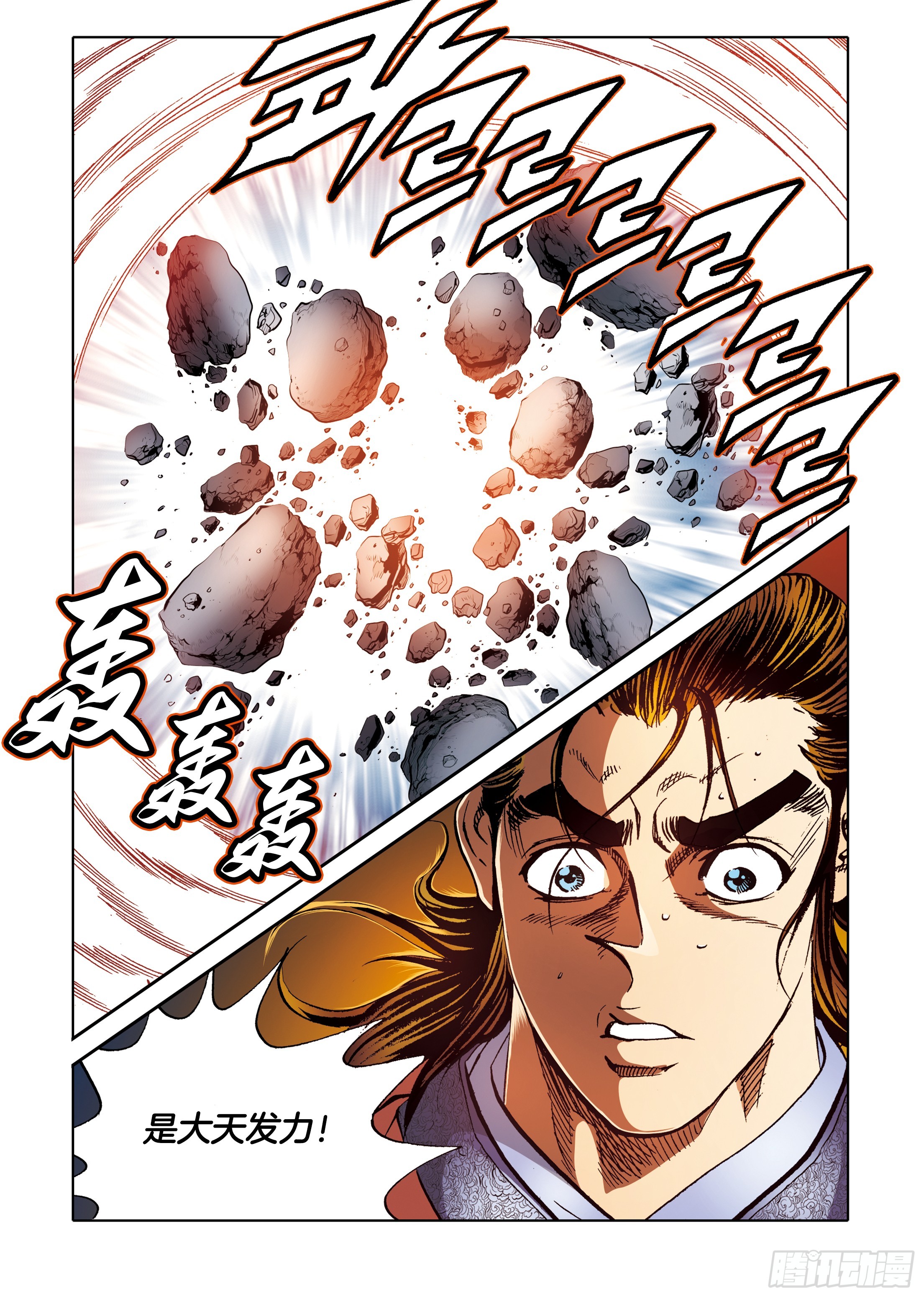 第91话-第91话