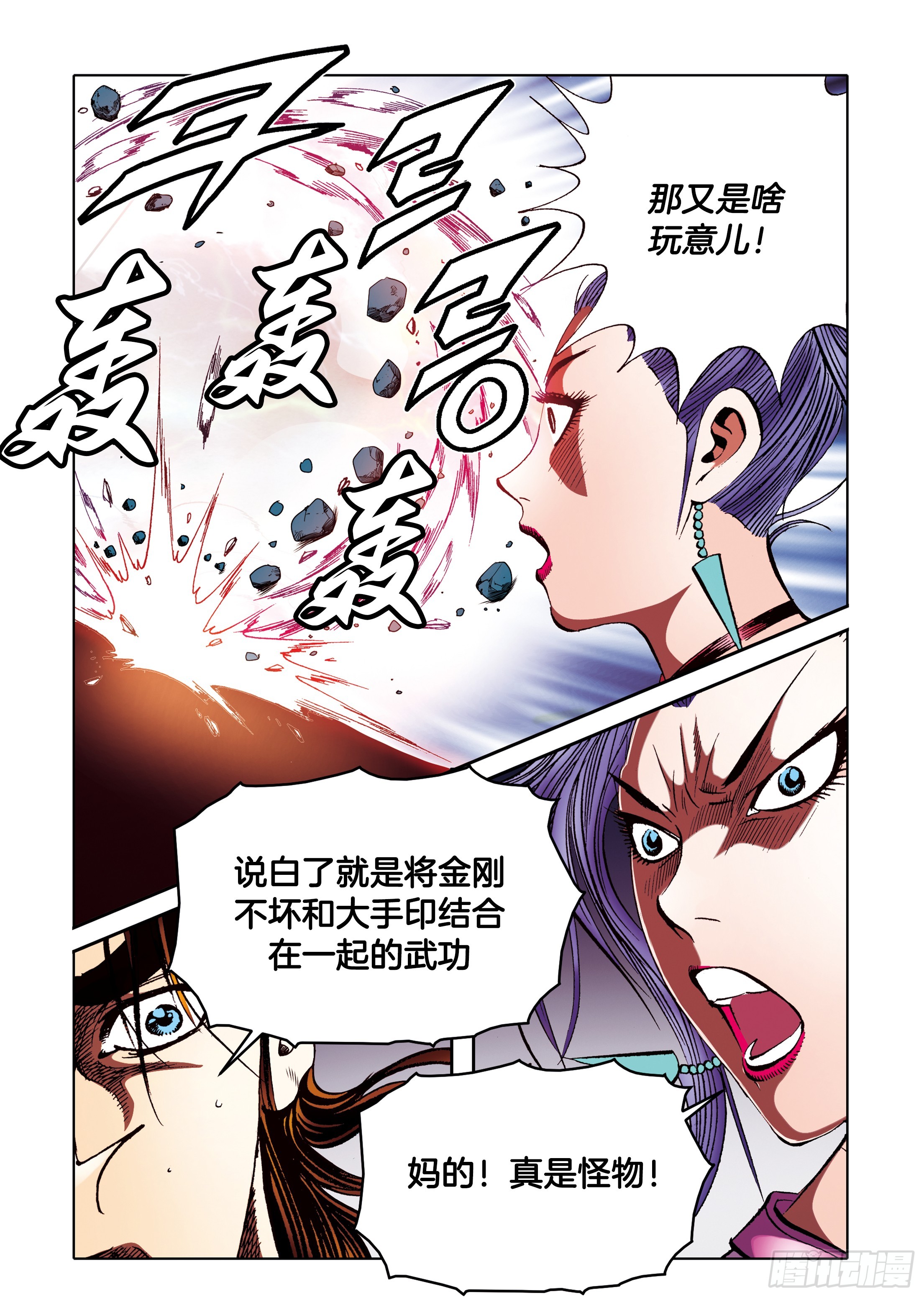 第91话-第91话