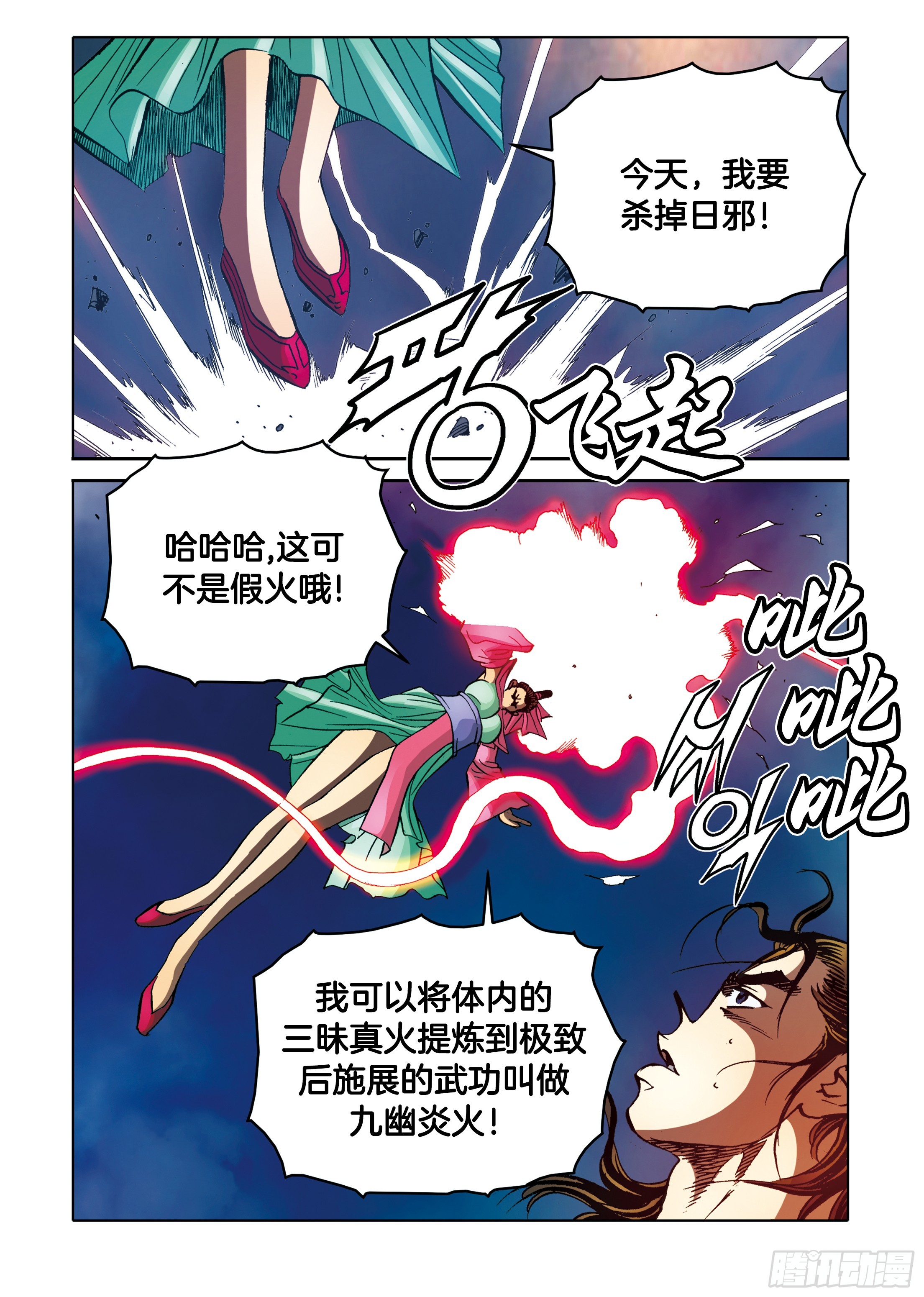 第91话-第91话
