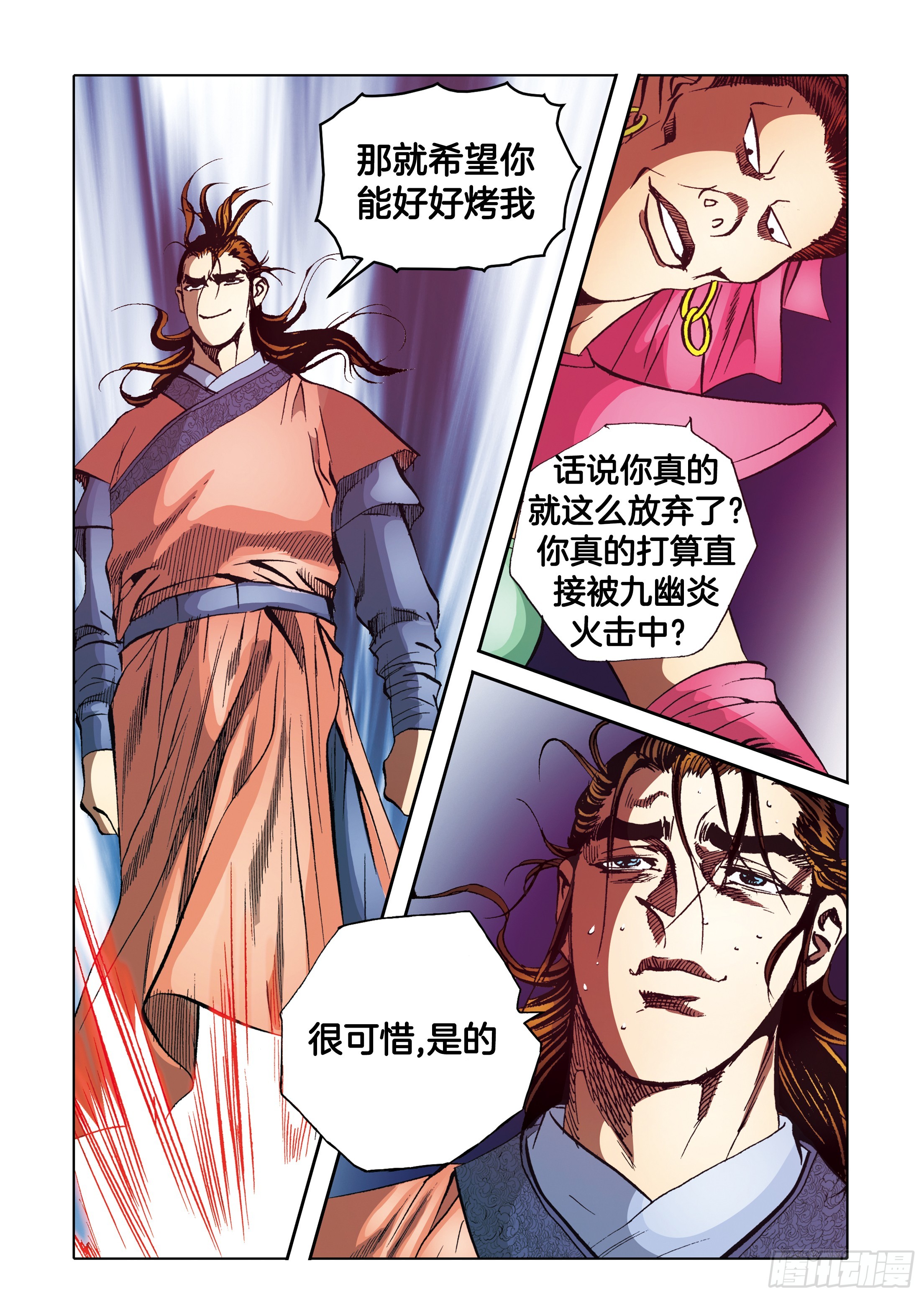第91话-第91话
